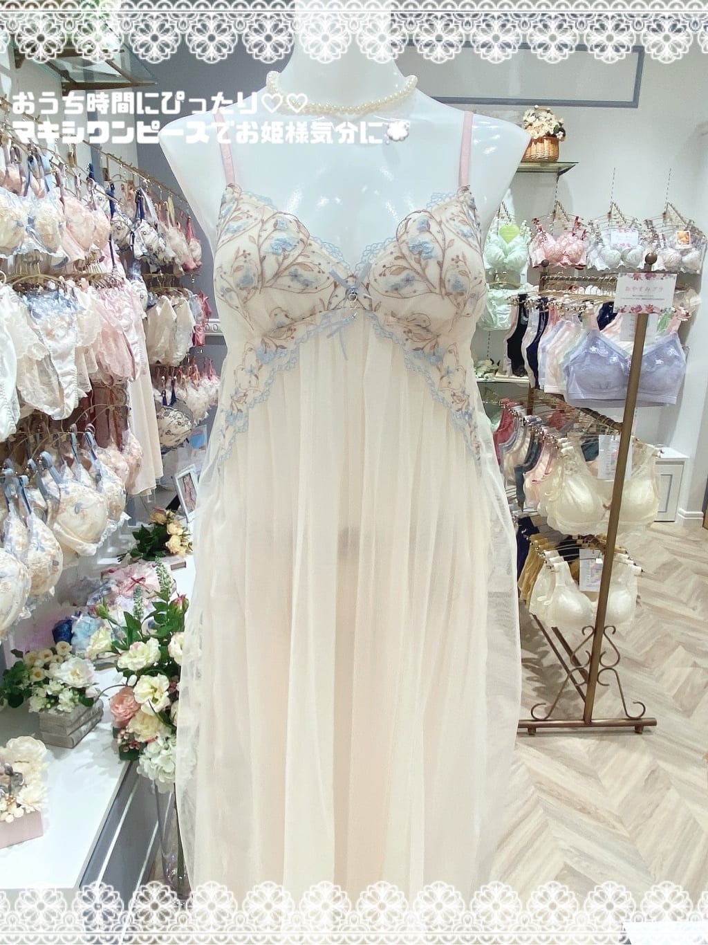 NENE さんの「Risa Magli｜フルーリ ノンワイヤーブラ (D-F) ＜メロフィータイプ＞」を使ったコーディネート