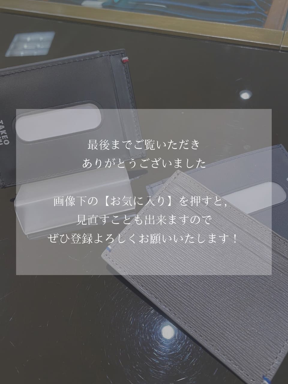 小南大和さんの「TAKEO KIKUCHI｜水シボレザー単パスケース」を使ったコーディネート