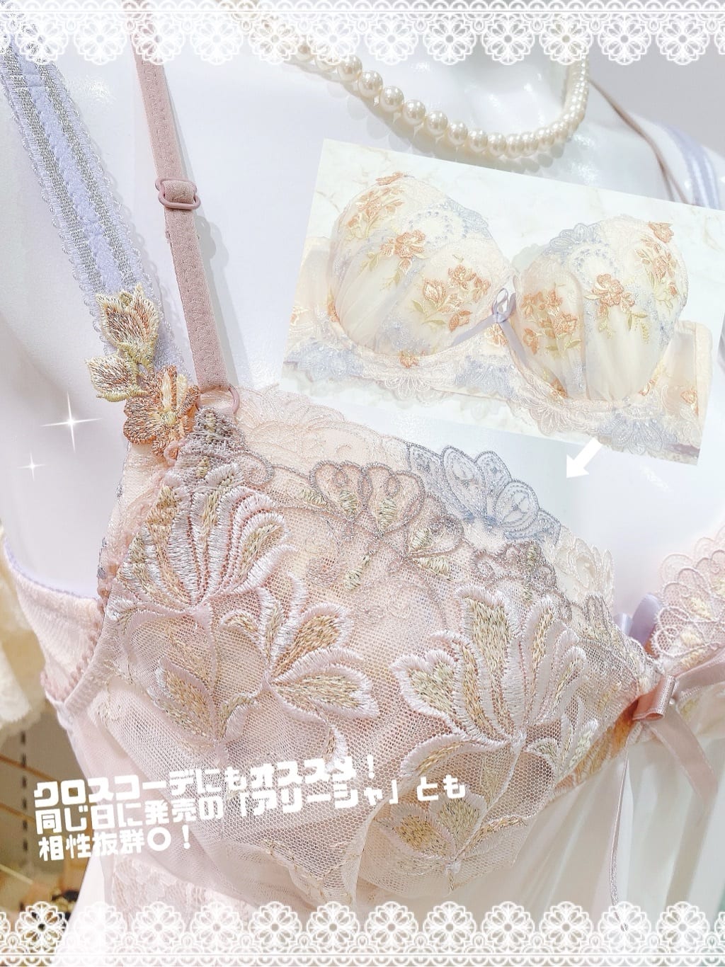 NENE さんの「Risa Magli｜リーゼル ブラジャー (D-F) ＜Side Shape（サイドシェイプ）＞」を使ったコーディネート