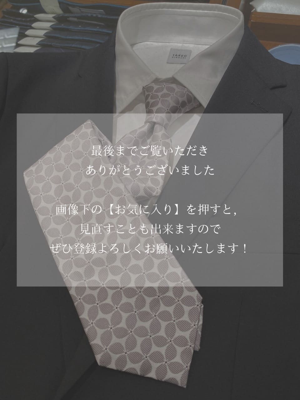 小南大和さんの「TAKEO KIKUCHI｜【ブライダル】ネクタイシリーズ」を使ったコーディネート