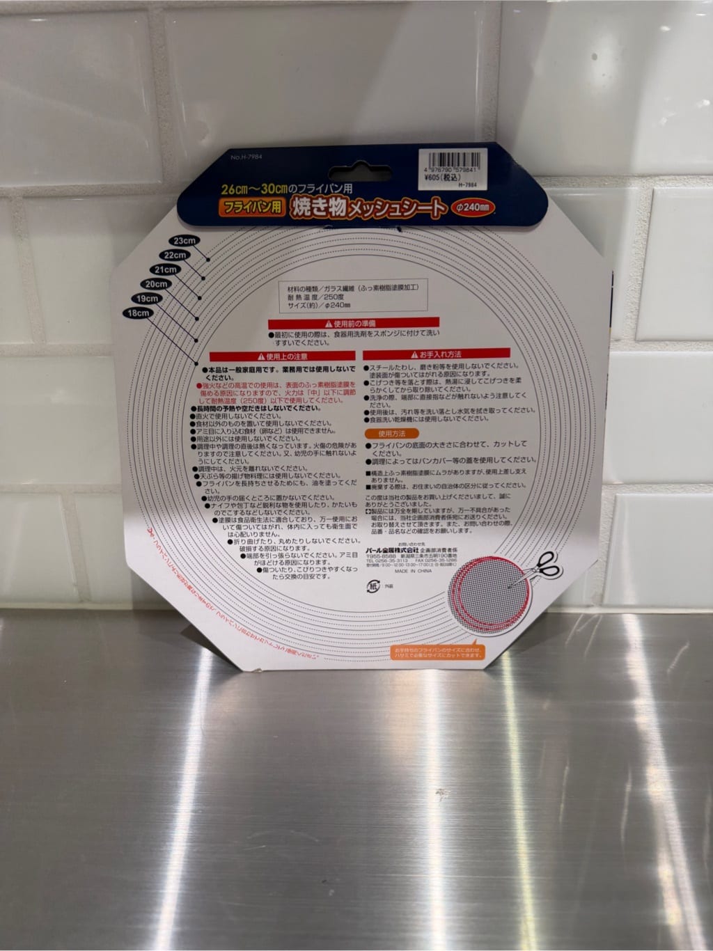 えびさんの「212 KITCHEN STORE｜フライパン用焼き物メッシュシート 直径240mm」を使ったコーディネート