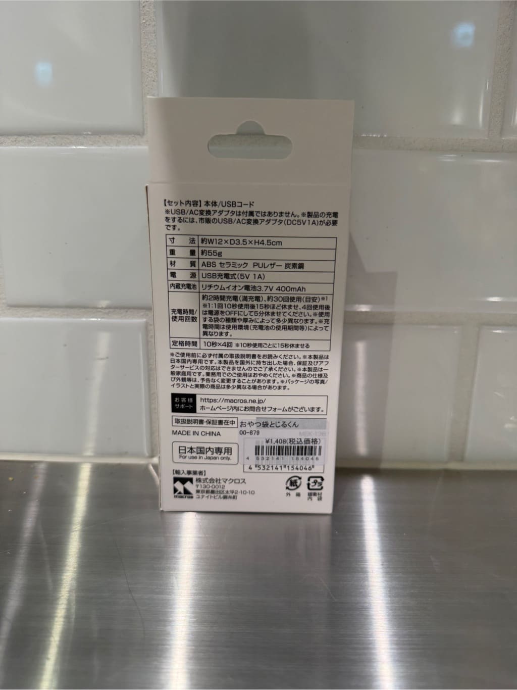 えびさんの「212 KITCHEN STORE｜おやつ袋とじるくん」を使ったコーディネート