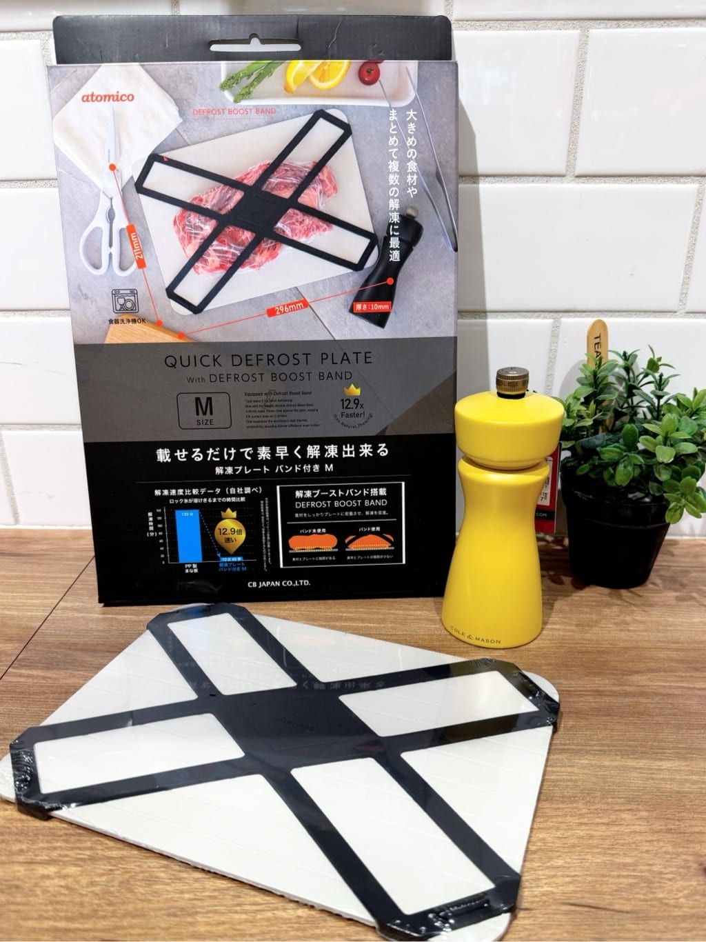 usaminさんの「212 KITCHEN STORE｜解凍プレートバンド付きM ＜atomico  アトミコ＞」を使ったコーディネート