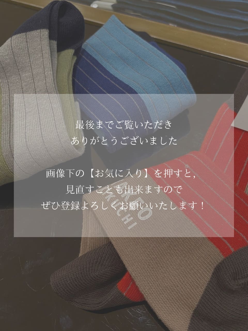 小南大和さんの「TAKEO KIKUCHI｜カラーブロック クルーソックス」を使ったコーディネート