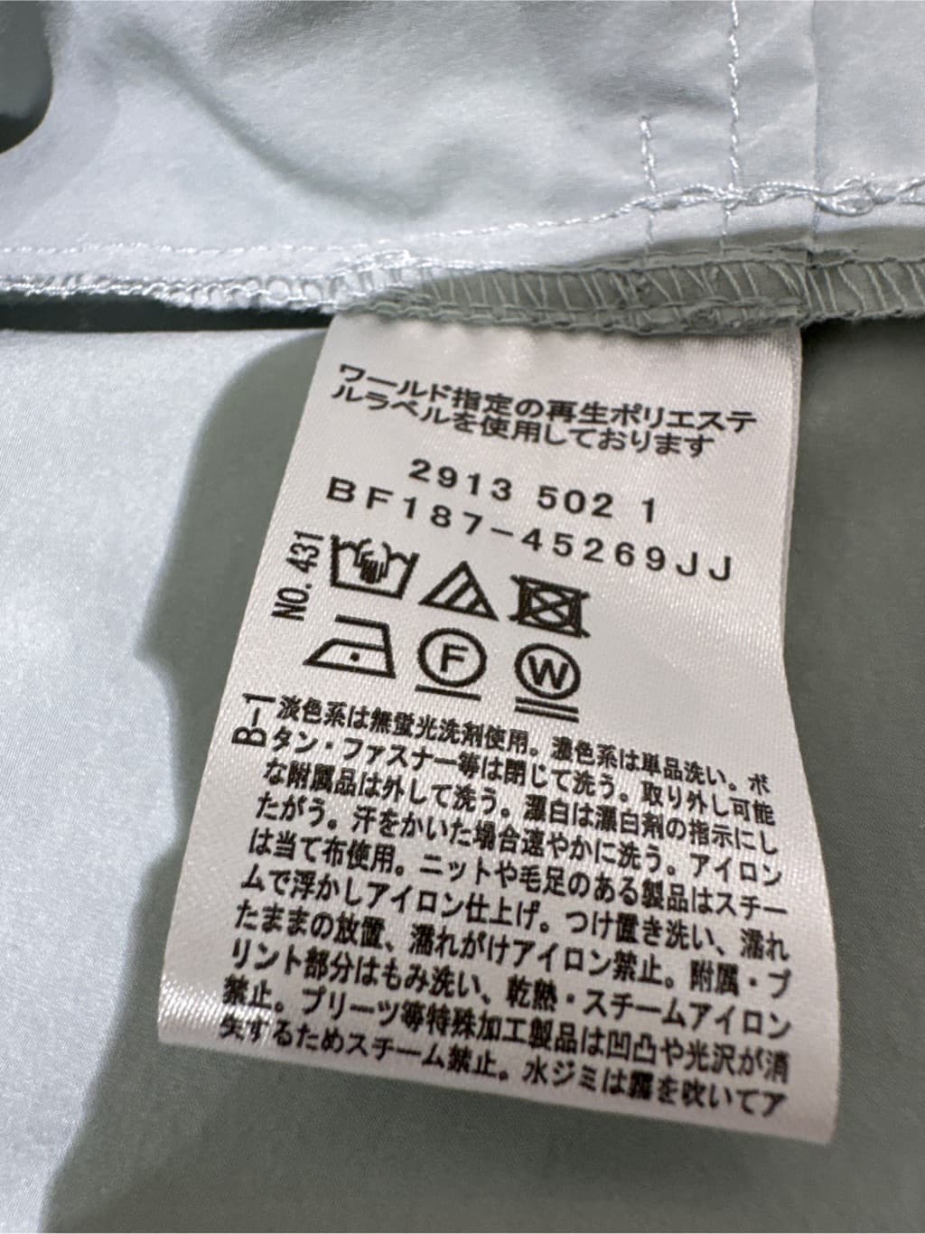 Sunさんの「COUP DE CHANCE｜【手洗い可／軽量/フードなし】スタンド衿ブルゾン」を使ったコーディネート