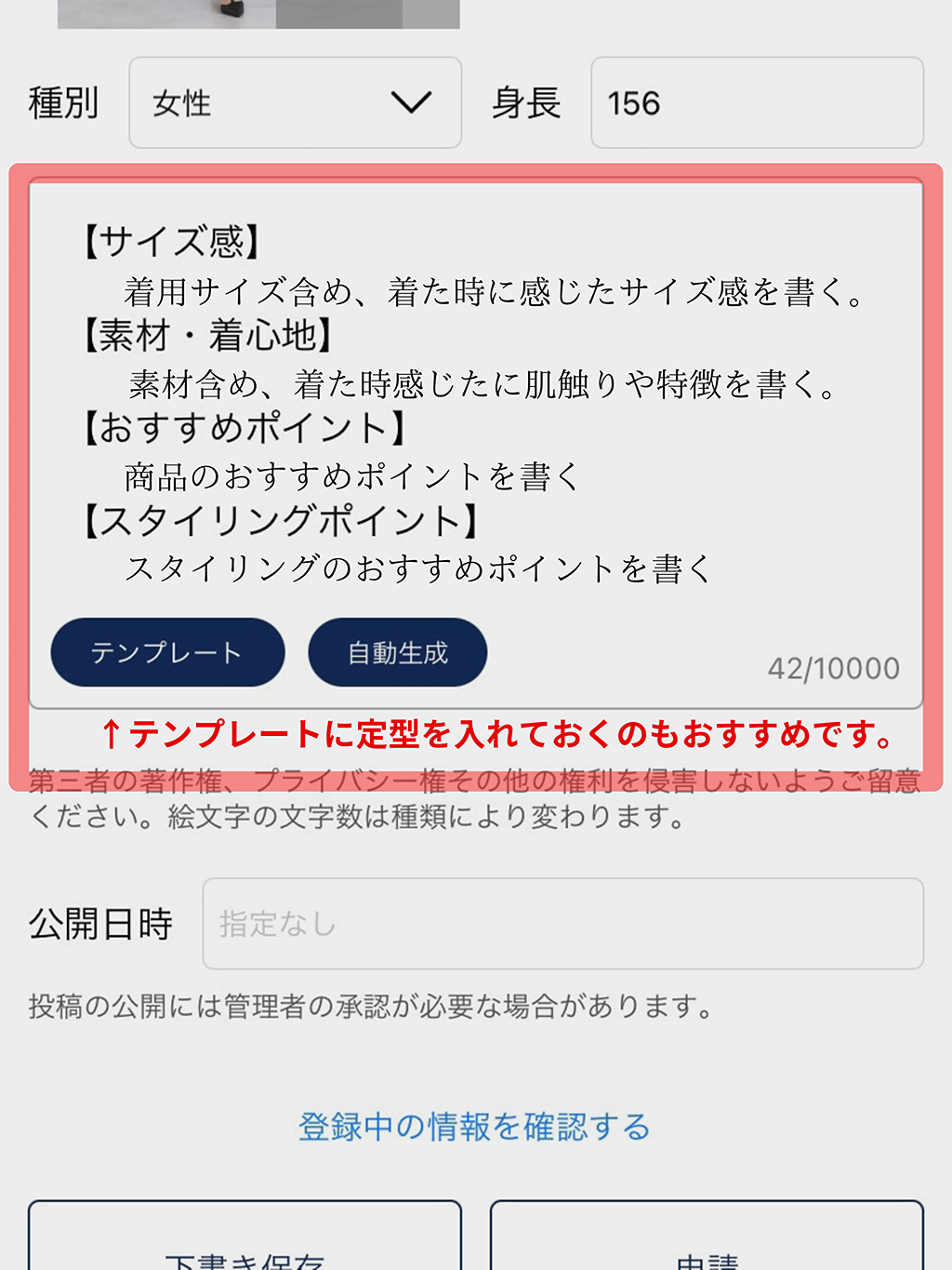oiさんの「OPAQUE.CLIP｜スキッパーボリュームスリーブブラウス【洗濯機OK】」を使ったコーディネート