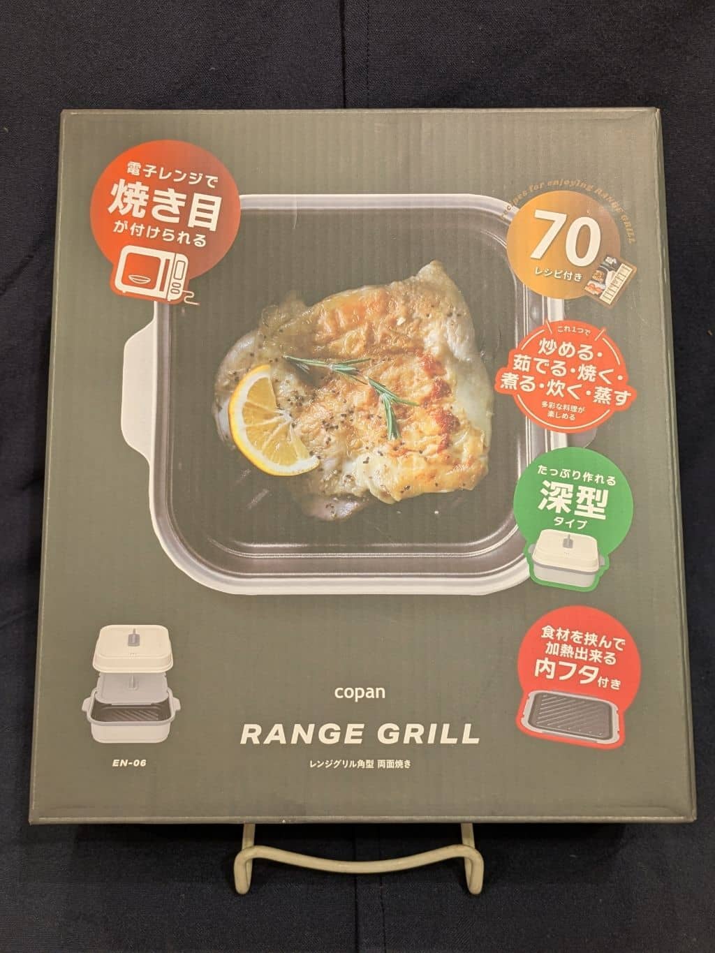 きのこさんの「212 KITCHEN STORE｜レンジグリル 角型 両面焼き」を使ったコーディネート