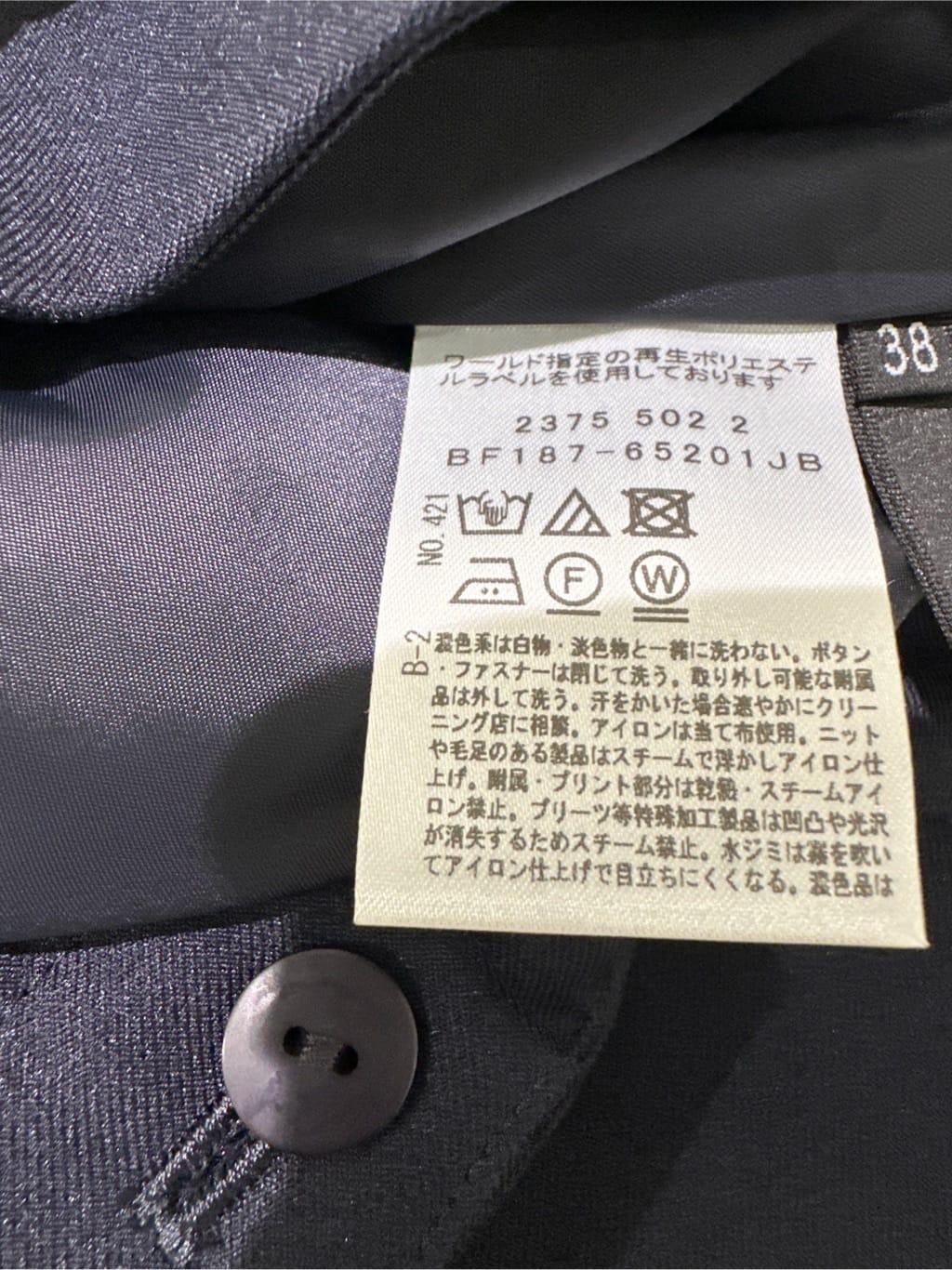 Sunさんの「COUP DE CHANCE｜【手洗い可／軽量/フードなし】スタンド衿ブルゾン」を使ったコーディネート