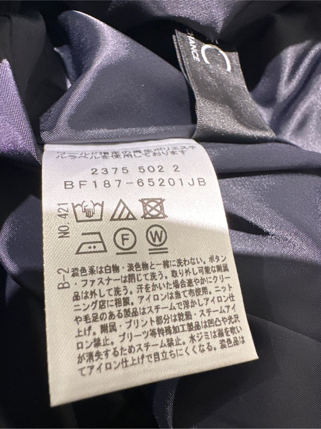 Sunさんの「COUP DE CHANCE｜【手洗い可】シアーローンシャツ」を使ったコーディネート