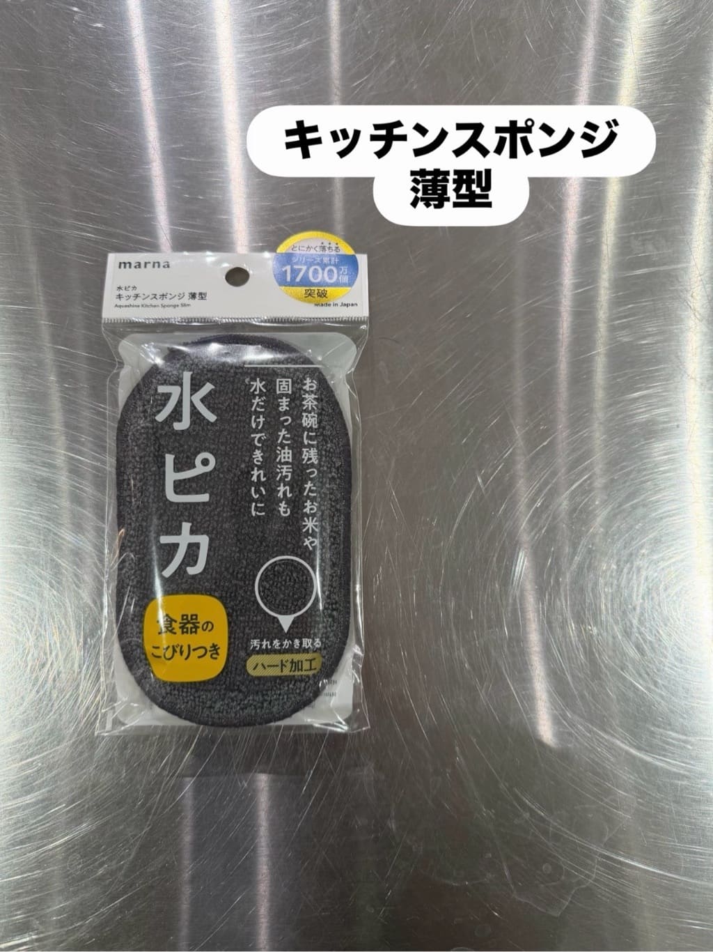 えびさんの「212 KITCHEN STORE｜水ピカ クロス GY ＜marna マーナ＞」を使ったコーディネート