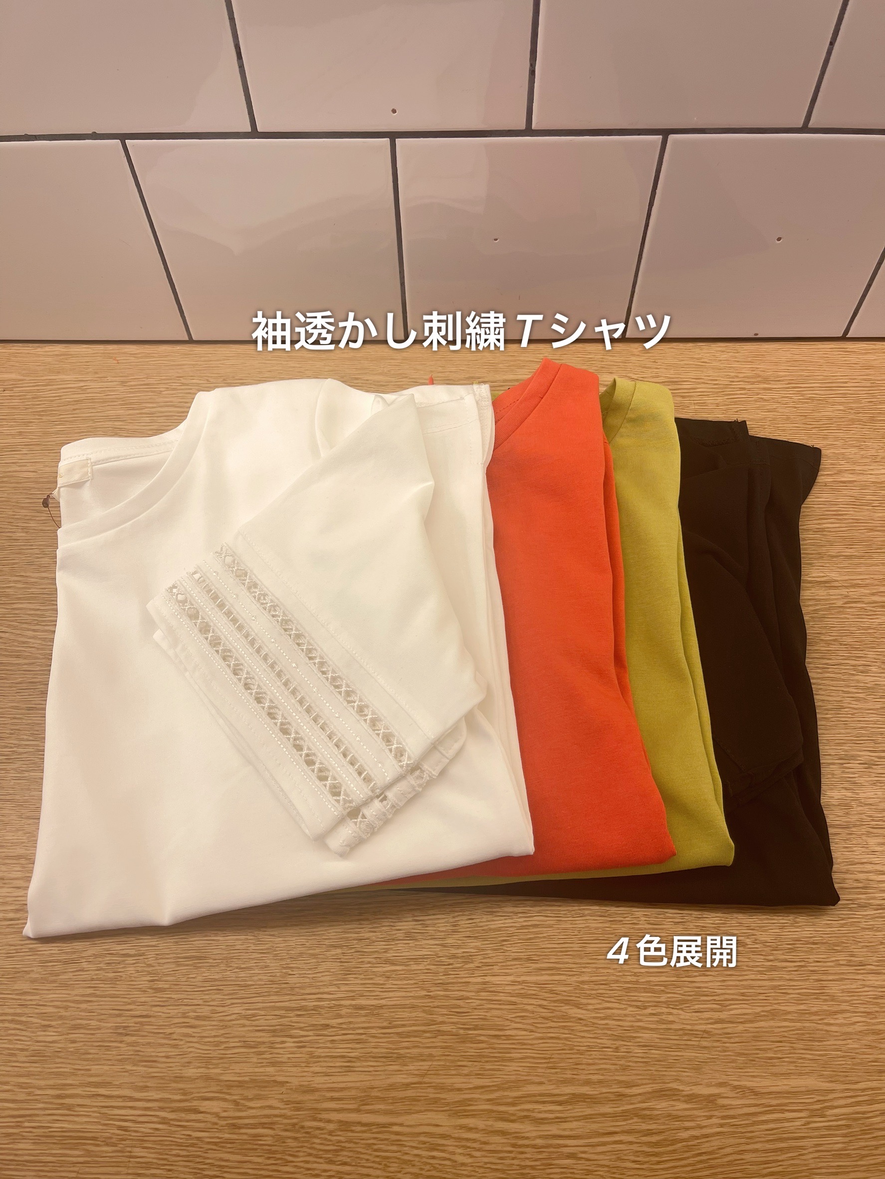 eriicさんの「grove｜【二の腕カバー/UV】袖口透かし刺繍Tシャツ」を使ったコーディネート