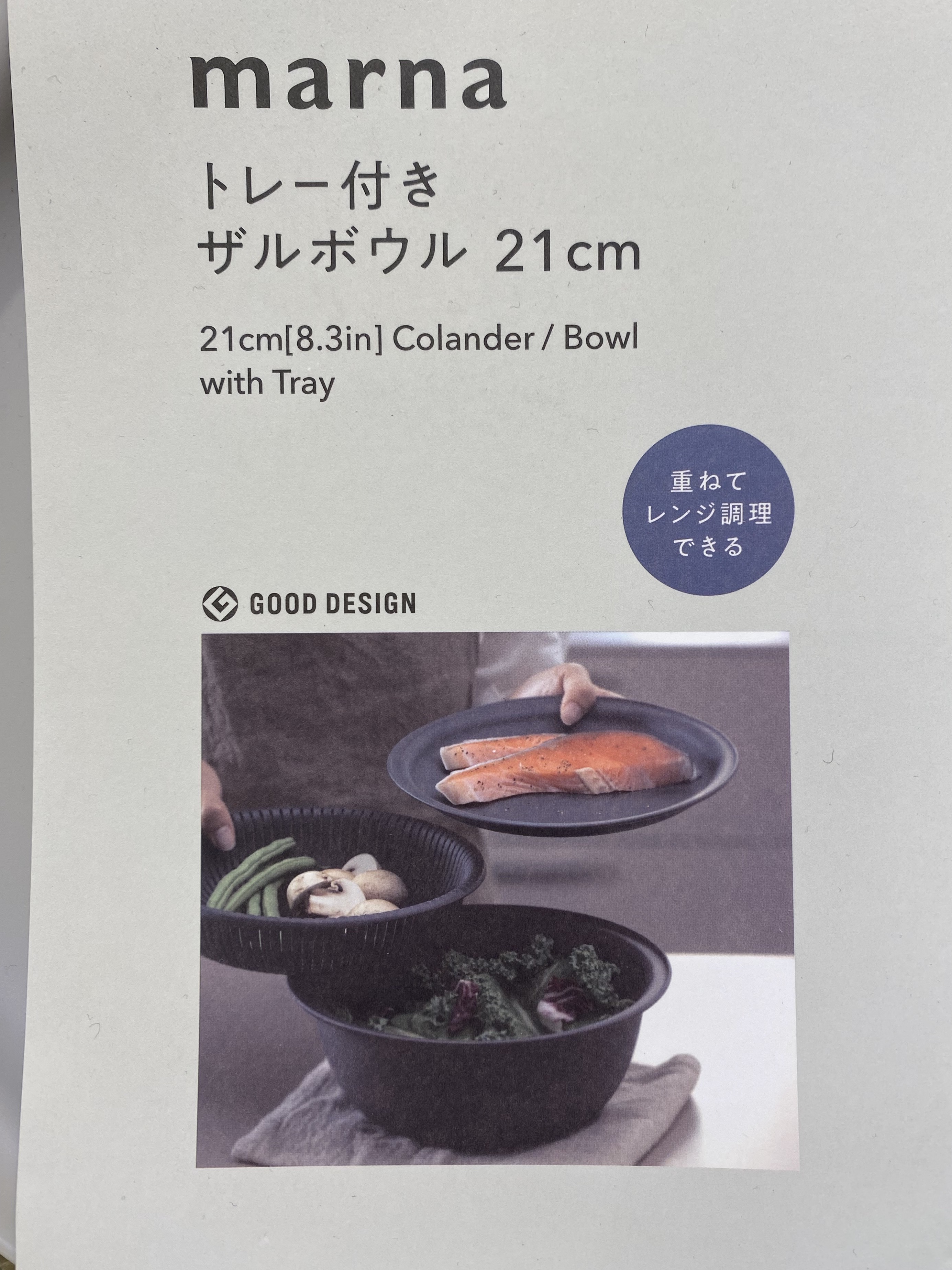 HARUさんの「212 KITCHEN STORE｜きほんの道具 ザルボウル４点セット 18cm DGY ＜marna  マーナ＞」を使ったコーディネート