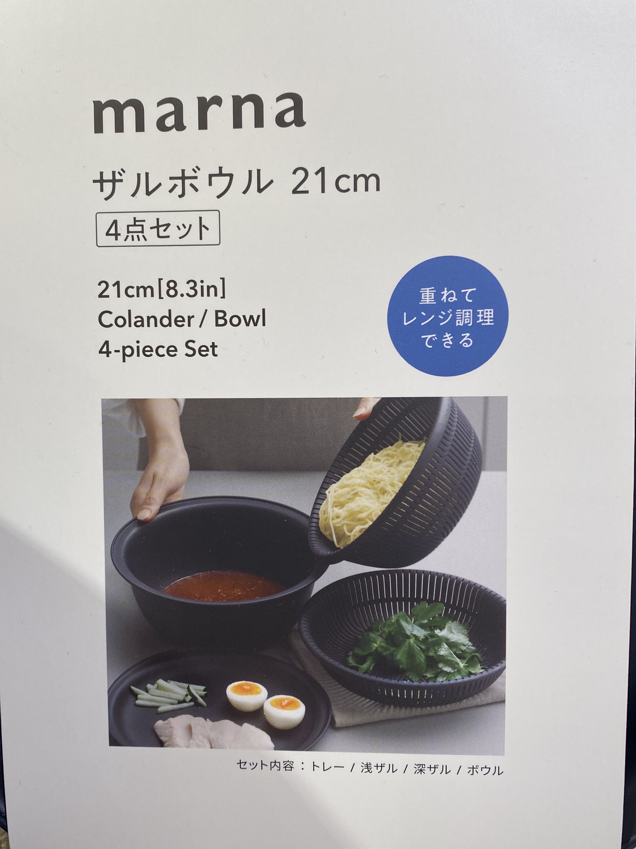HARUさんの「212 KITCHEN STORE｜きほんの道具 ザルボウル４点セット 18cm DGY ＜marna  マーナ＞」を使ったコーディネート
