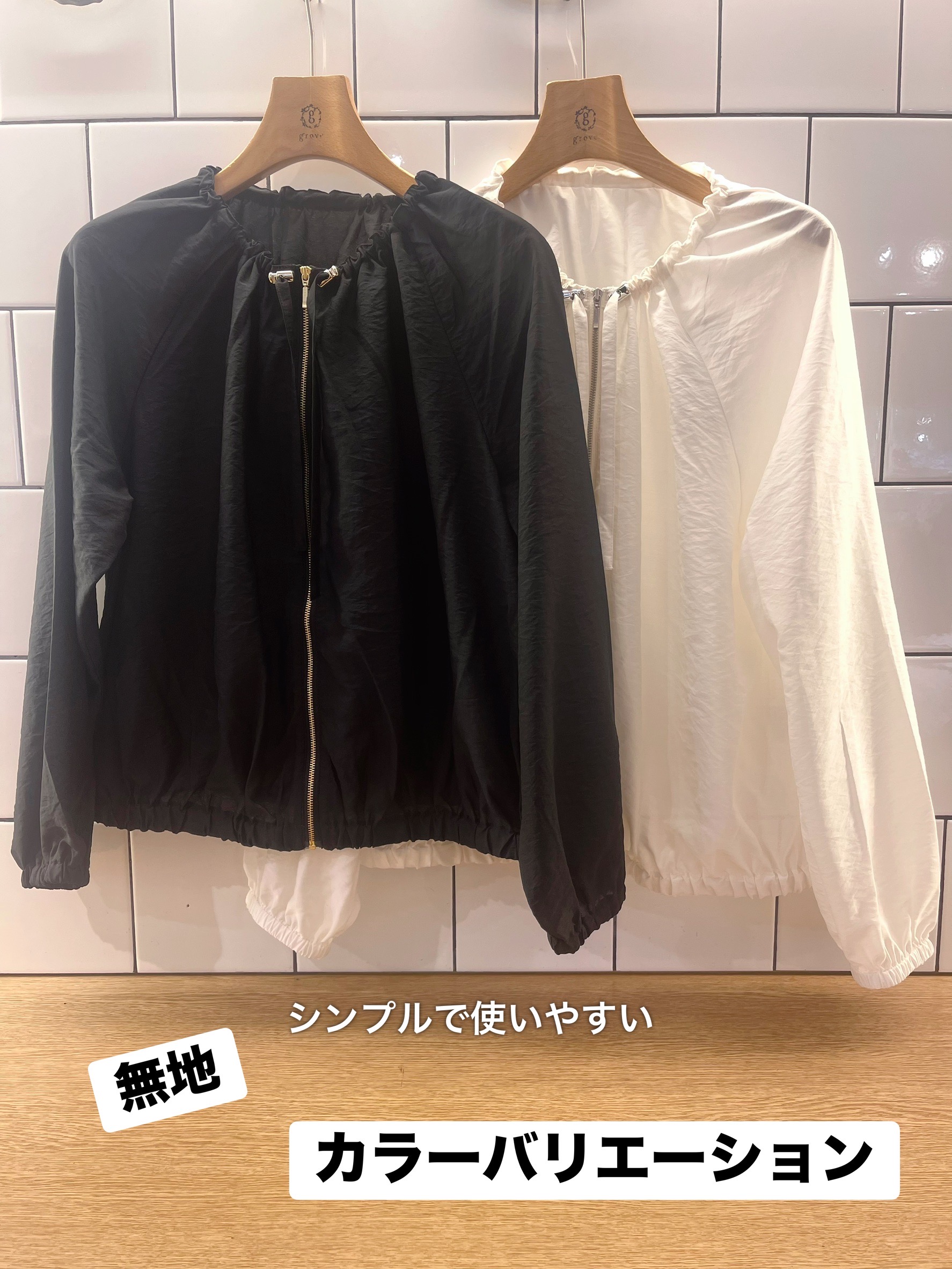 eriicさんの「grove｜気温調整にも◎ブラウス感覚で羽織れるシアーブルゾン」を使ったコーディネート