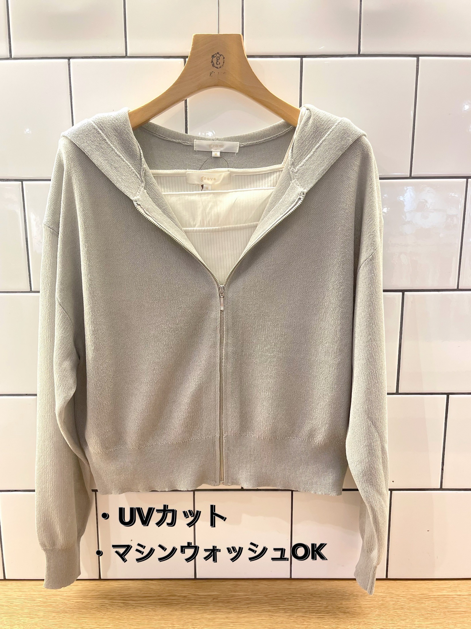 eriicさんの「grove｜【洗濯機OK・UVカット】大人の抜け感、シアーニットフードパーカ」を使ったコーディネート