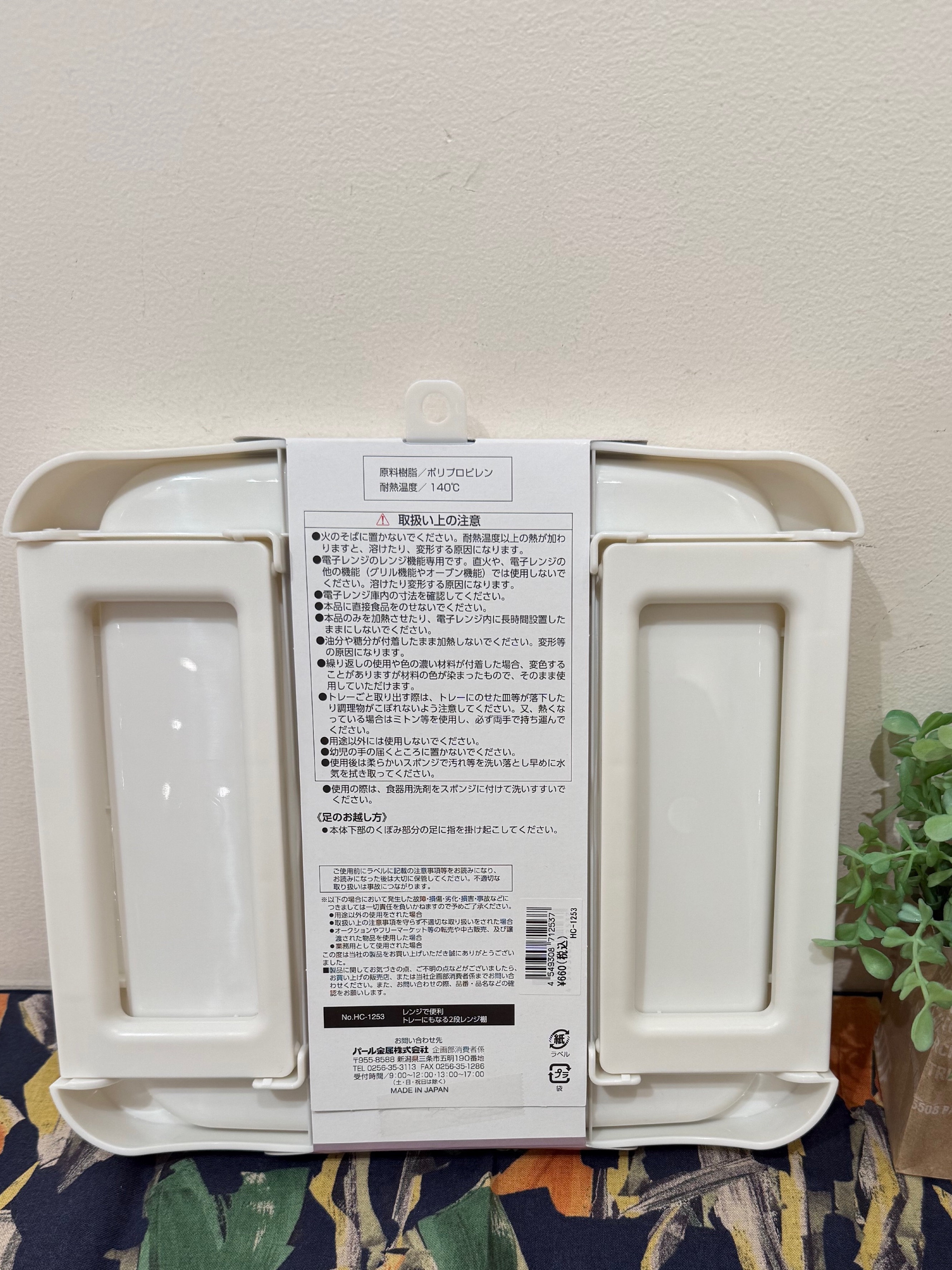 enさんの「212 KITCHEN STORE｜レンジで便利 トレーにもなる2段レンジ棚」を使ったコーディネート