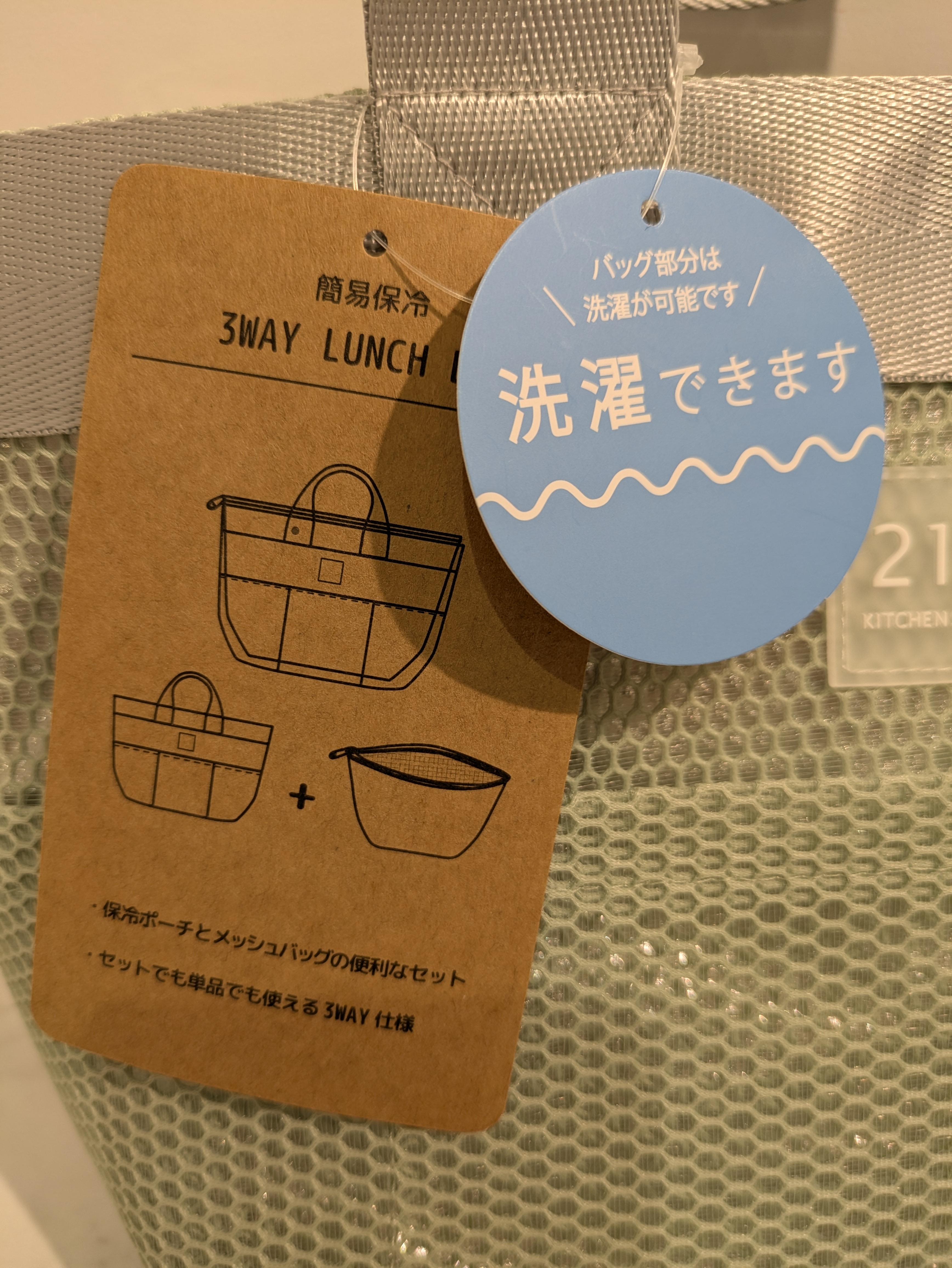 ヨコさんの「212 KITCHEN STORE｜3wayメッシュランチバッグ GR ＜212Kオリジナル＞」を使ったコーディネート