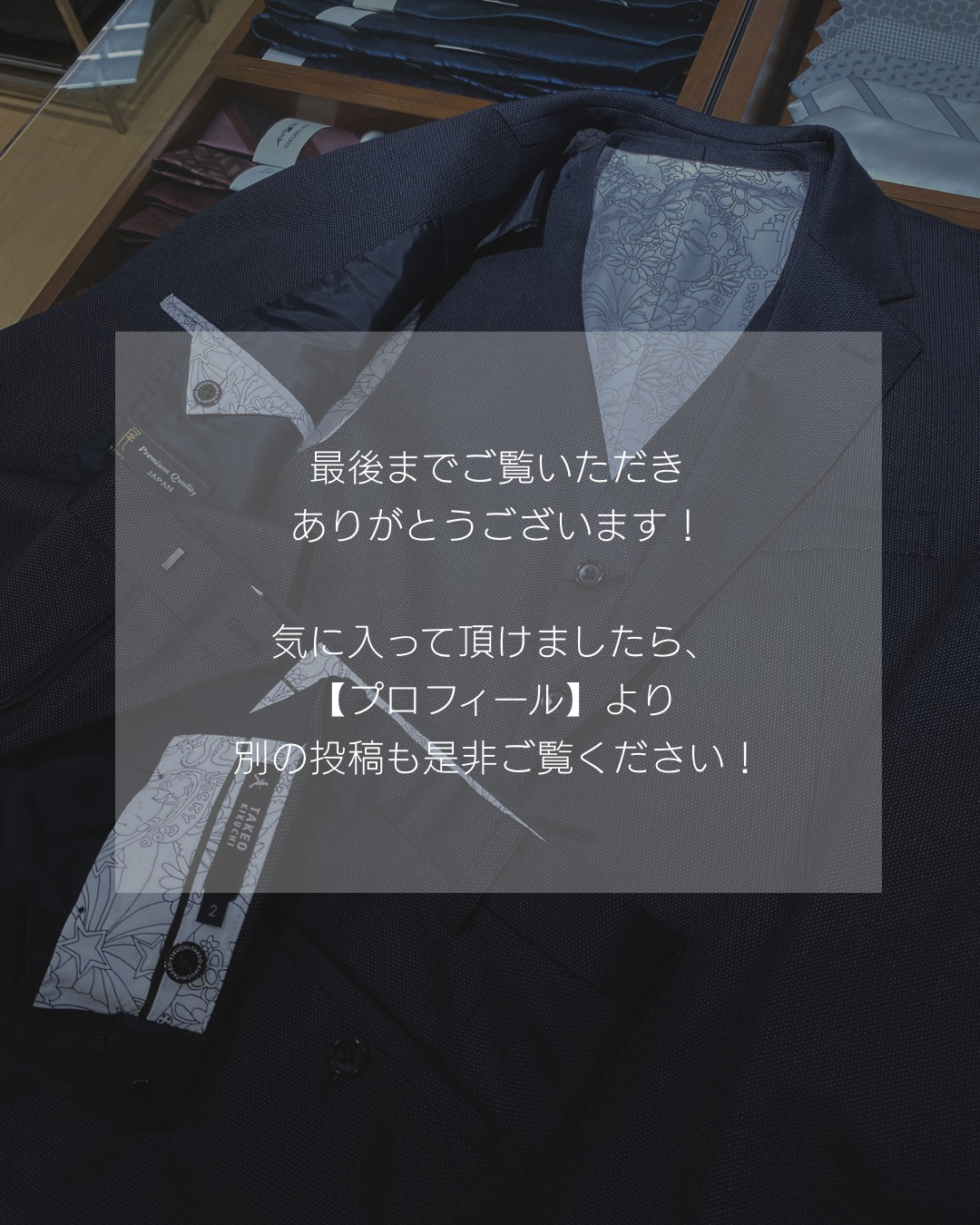 小南大和さんの「TAKEO KIKUCHI｜【BOWLER HAT LABEL】ピンヘッドジャージ ジャケット」を使ったコーディネート