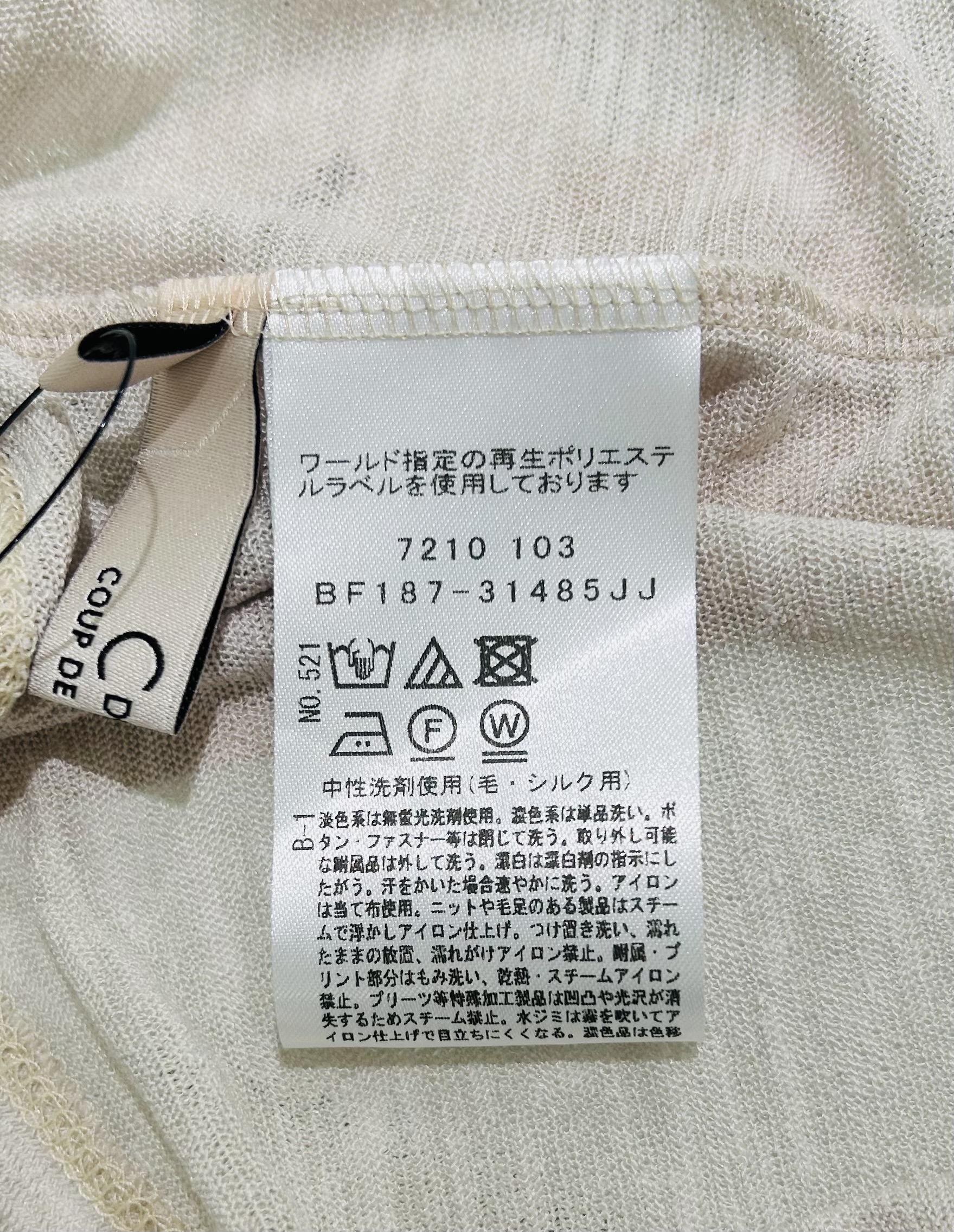 梶さんの「COUP DE CHANCE｜【洗える】着流しカーディガン」を使ったコーディネート