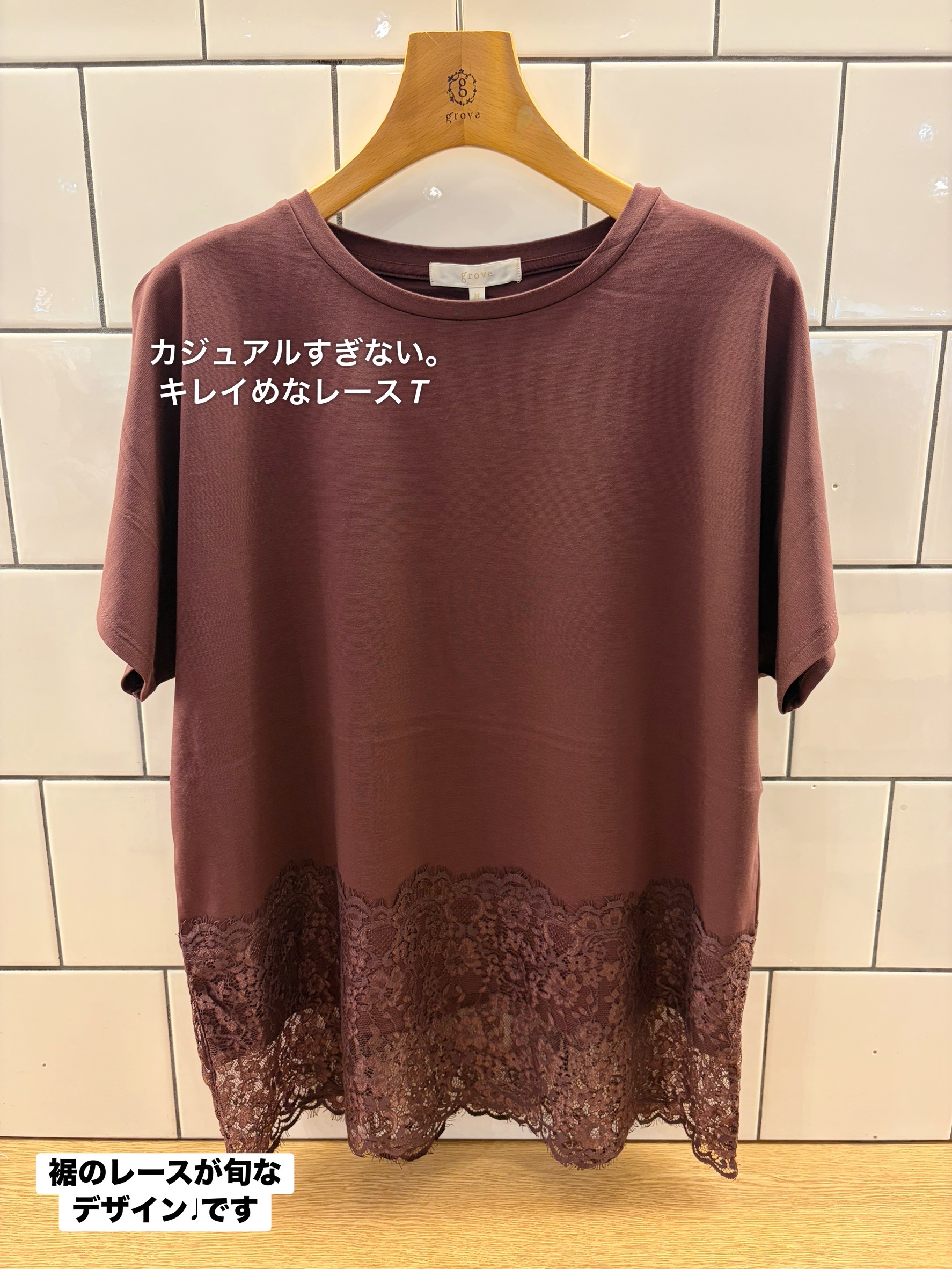 eriicさんの「grove｜【SET UP可】ポンチシリーズ／裾レースドルマンカットソー」を使ったコーディネート