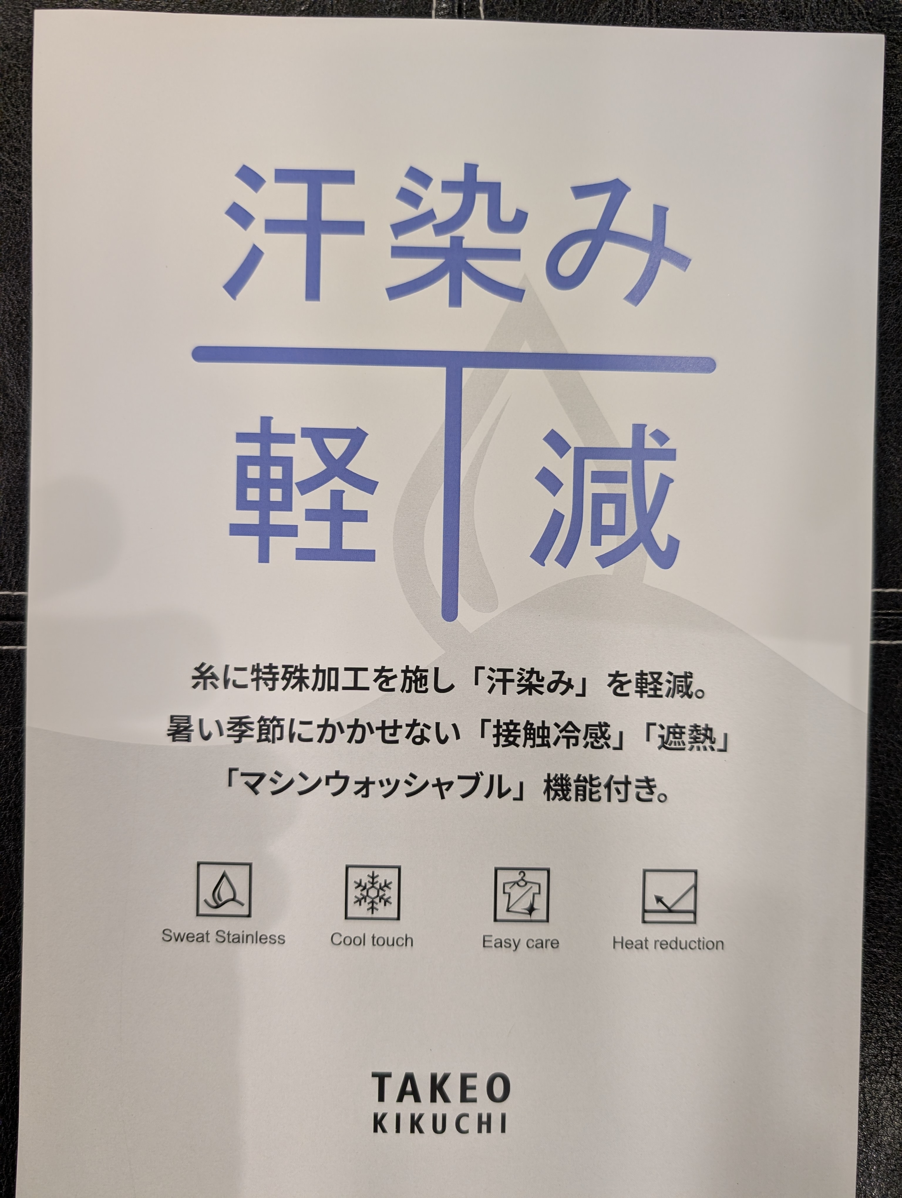 三谷義勝さんの「TAKEO KIKUCHI｜【汗染み軽減/接触冷感】フェイクレイヤード ワンポイント刺繍Ｔシャツ」を使ったコーディネート
