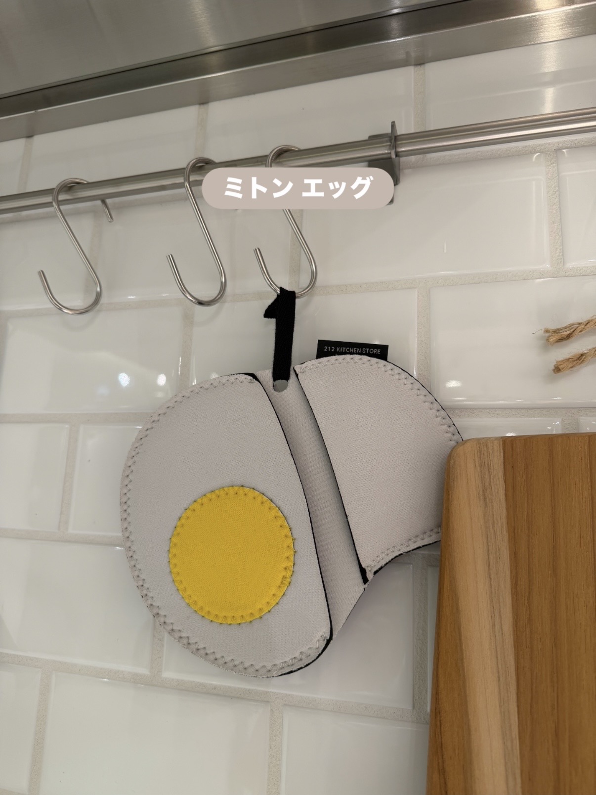 えびさんの「212 KITCHEN STORE｜ミニミトン カップケーキ チョコレート ＜212Kオリジナル＞」を使ったコーディネート