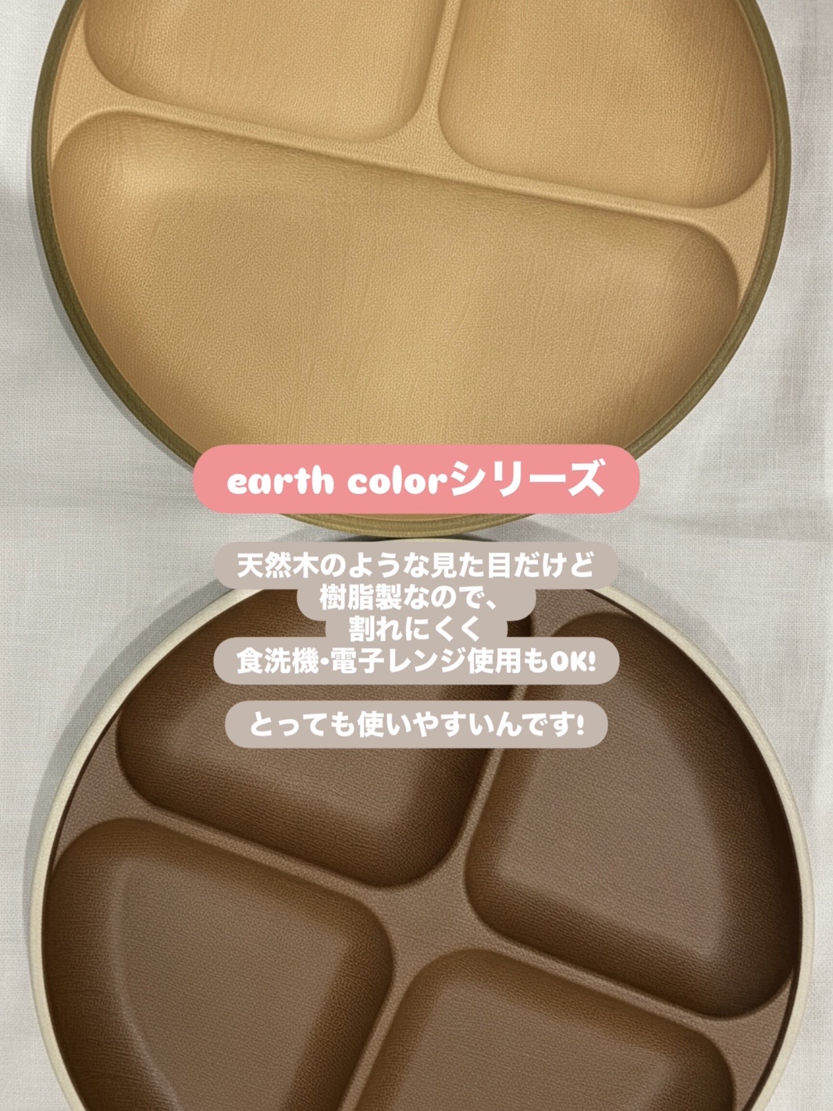 えびさんの「212 KITCHEN STORE｜earth color 抗菌ランチプレート NA ＜212Kオリジナル＞」を使ったコーディネート