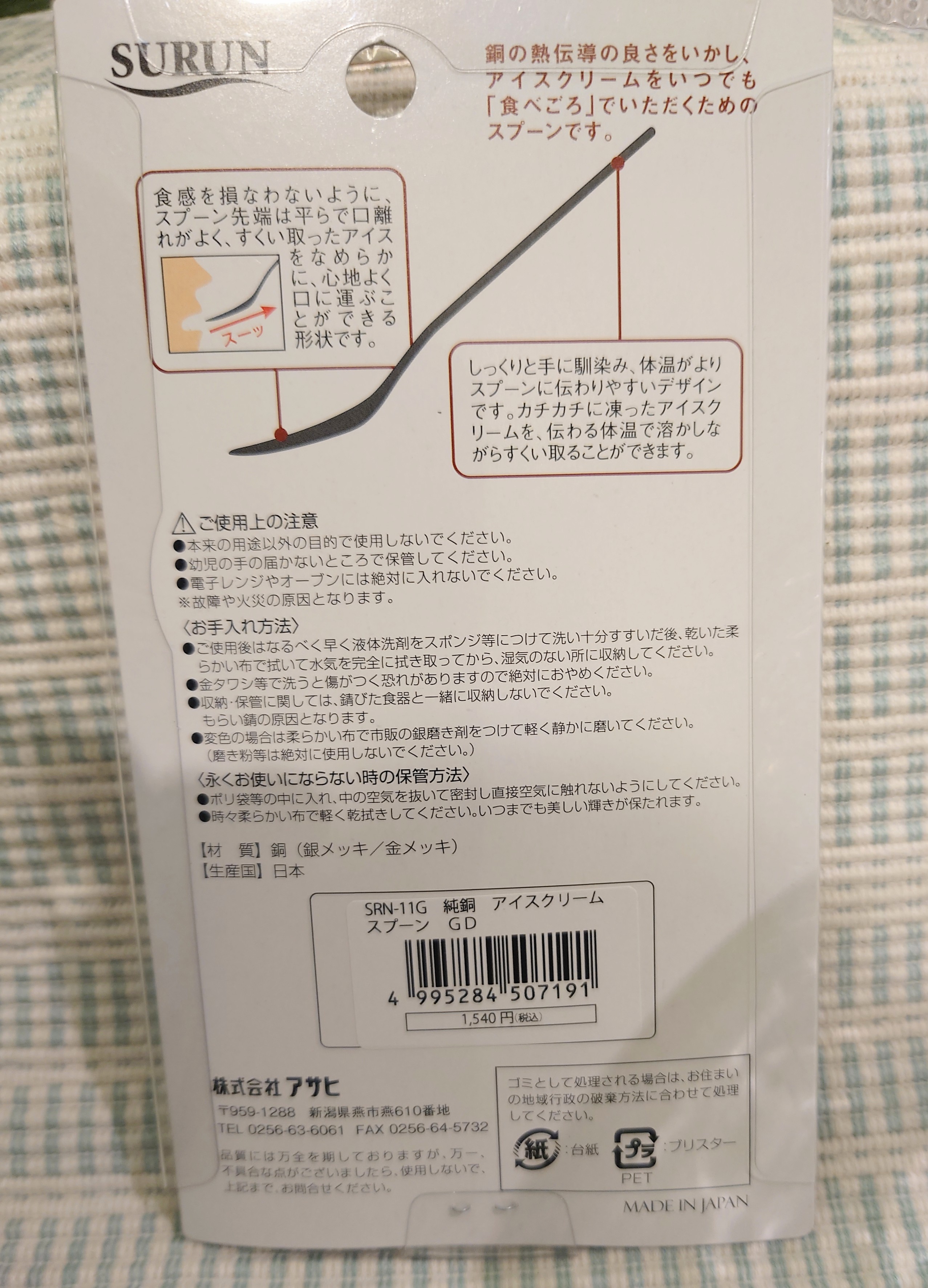 PANタナカさんの「212 KITCHEN STORE｜フルールデザートカップ グリーン」を使ったコーディネート