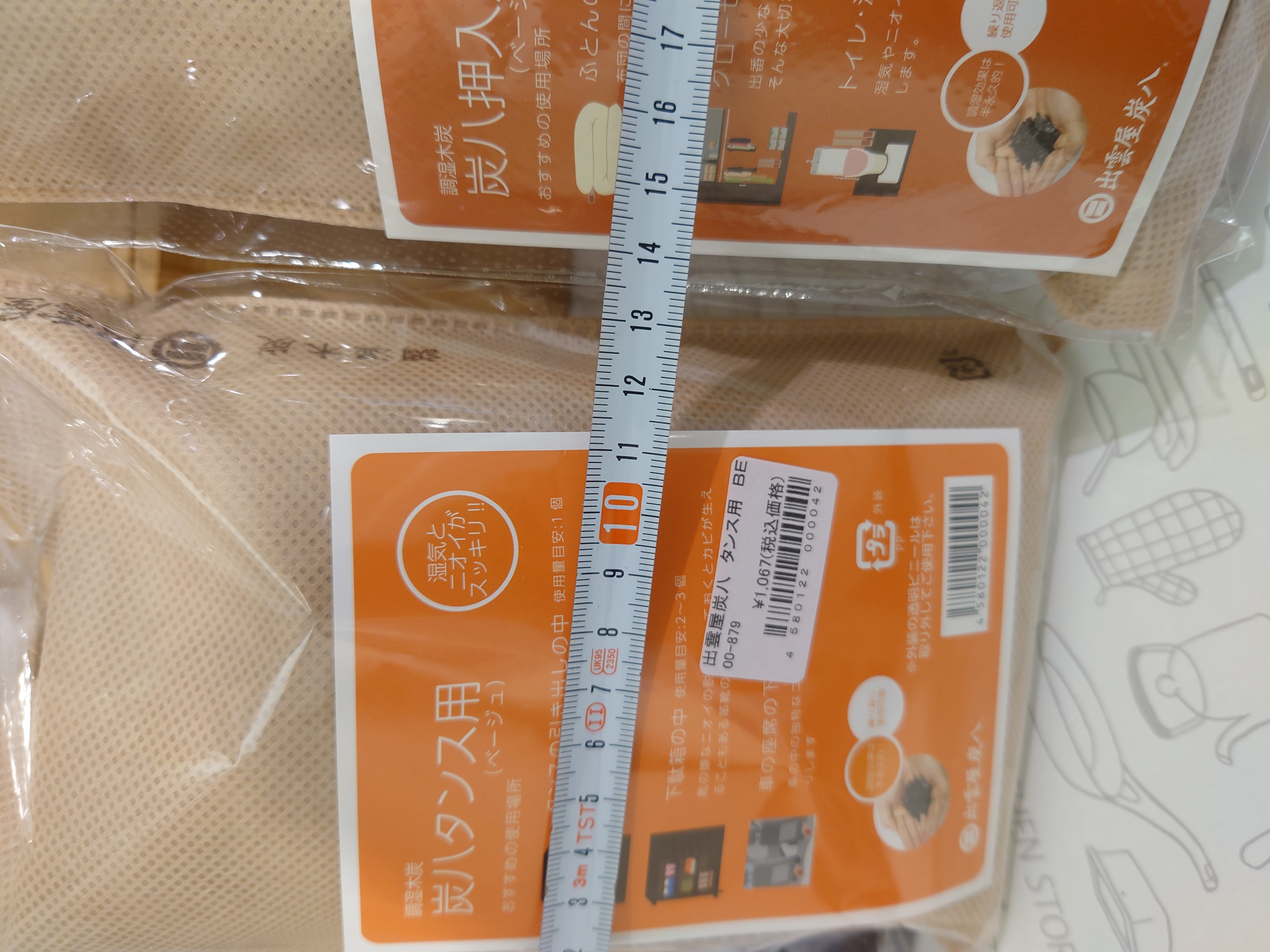 PANタナカさんの「212 KITCHEN STORE｜出雲屋炭八 押入用 BE」を使ったコーディネート