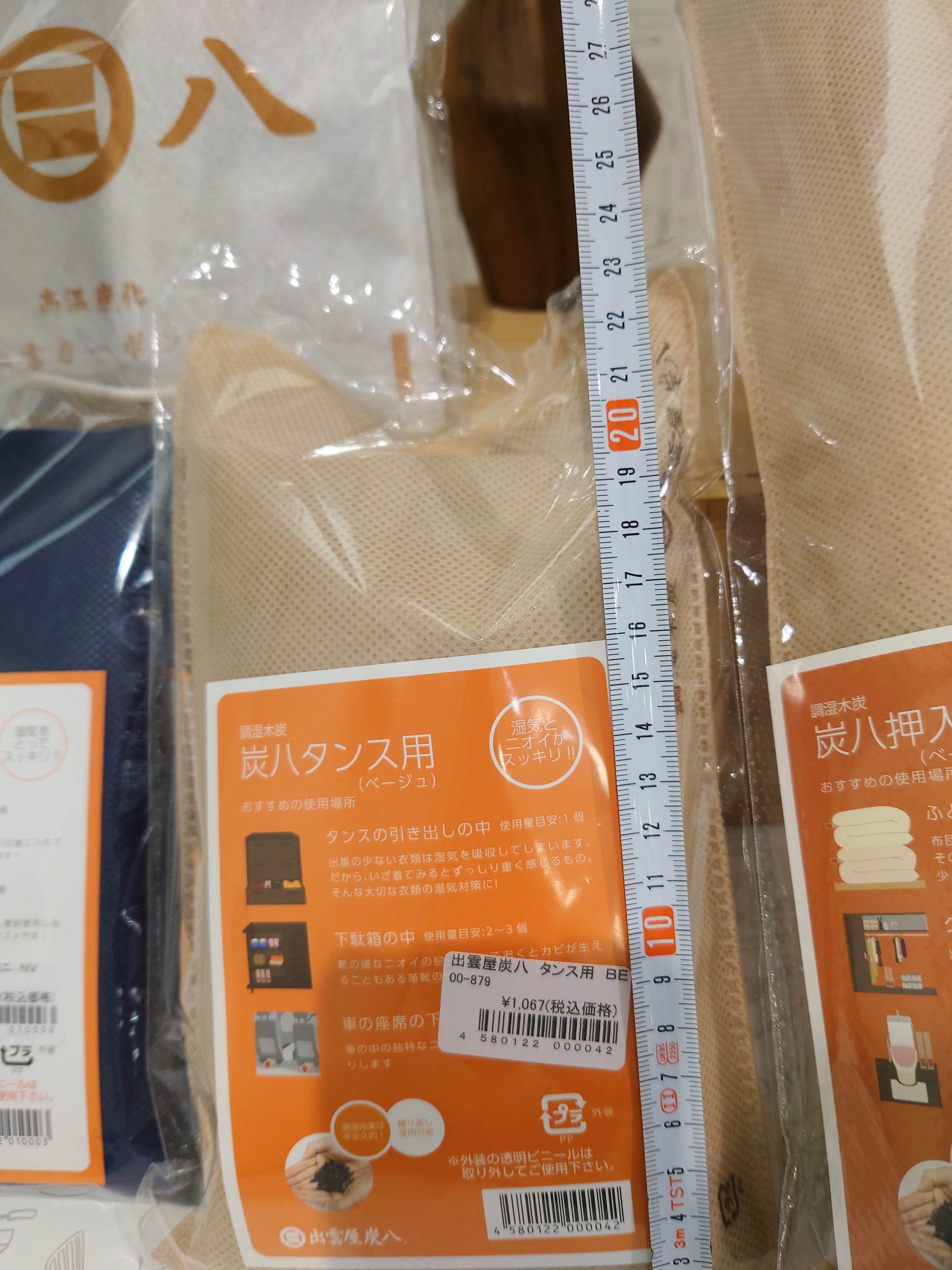 PANタナカさんの「212 KITCHEN STORE｜出雲屋炭八 押入用 BE」を使ったコーディネート