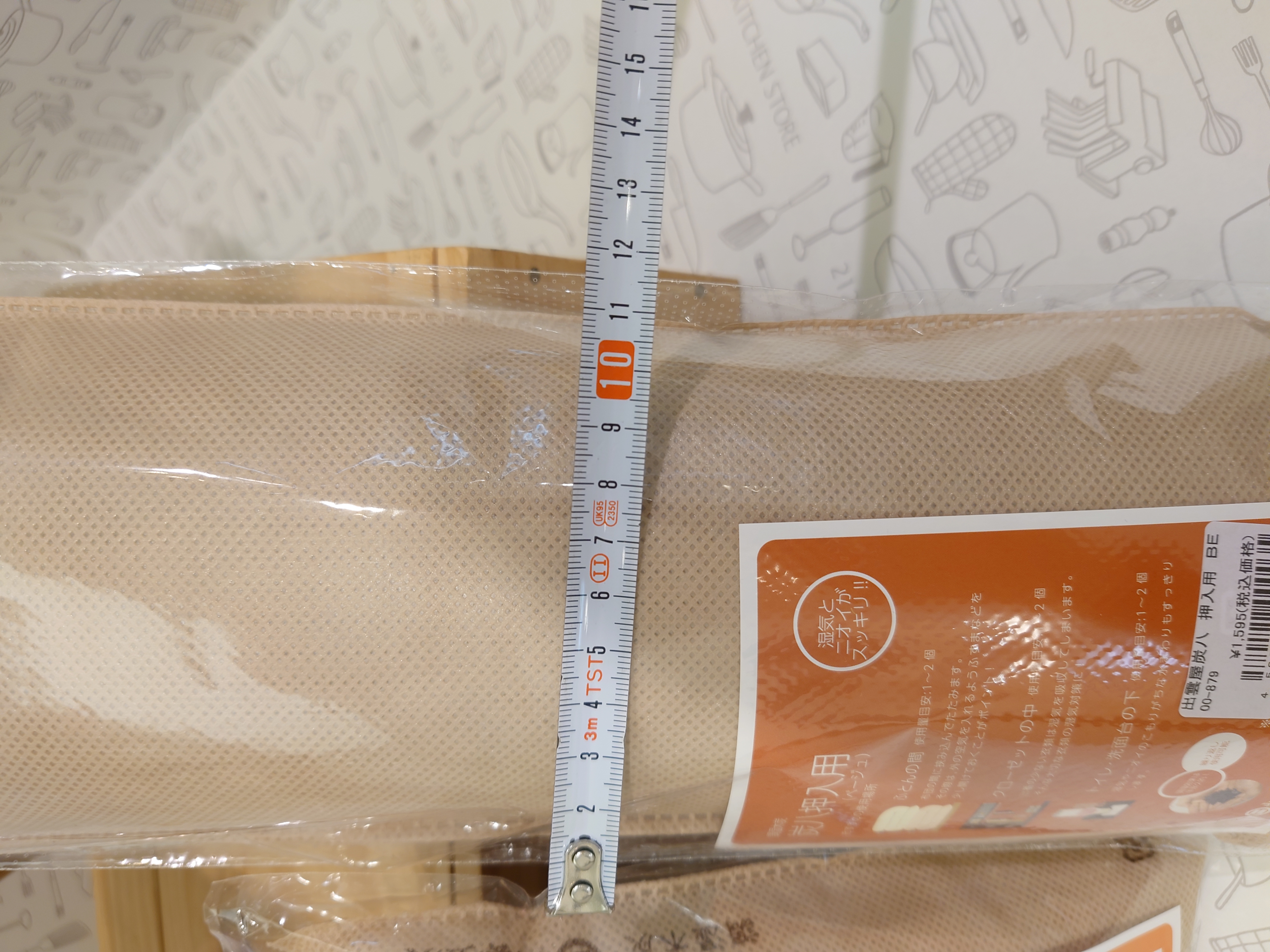 PANタナカさんの「212 KITCHEN STORE｜出雲屋炭八 押入用 BE」を使ったコーディネート