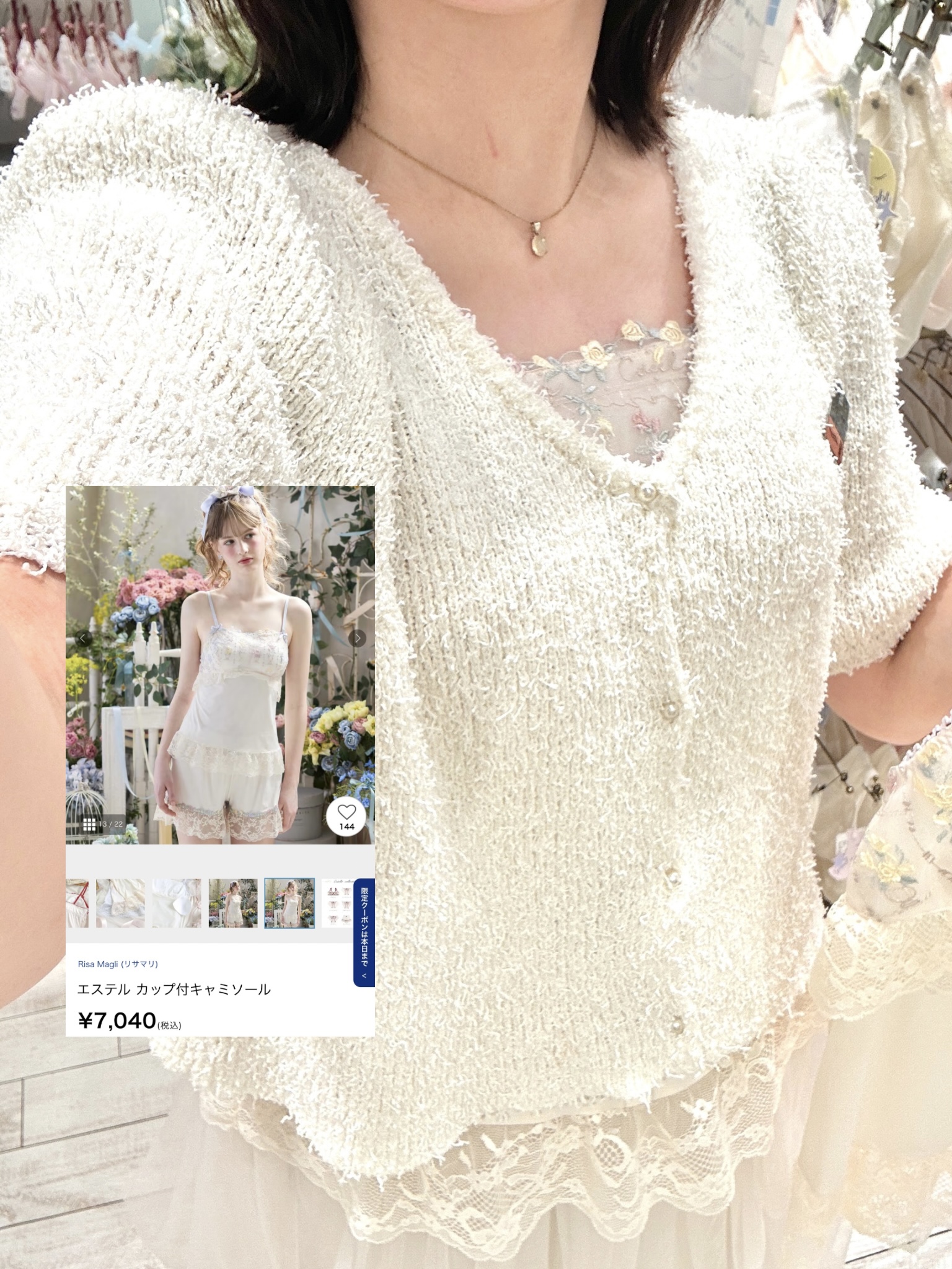 ichiさんの「Risa Magli｜ブライア ブラジャー （B－C） ＜リサマリミラクル谷間ブラ＞」を使ったコーディネート
