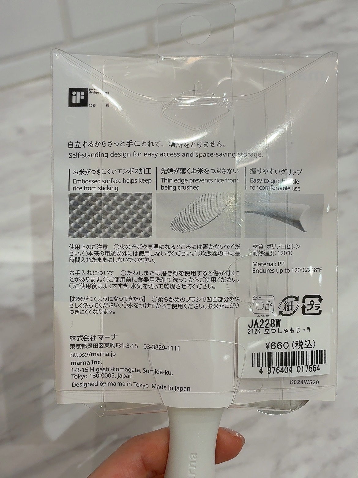 rieさんの「212 KITCHEN STORE｜立つしゃもじ WH ＜marna マーナ＞」を使ったコーディネート