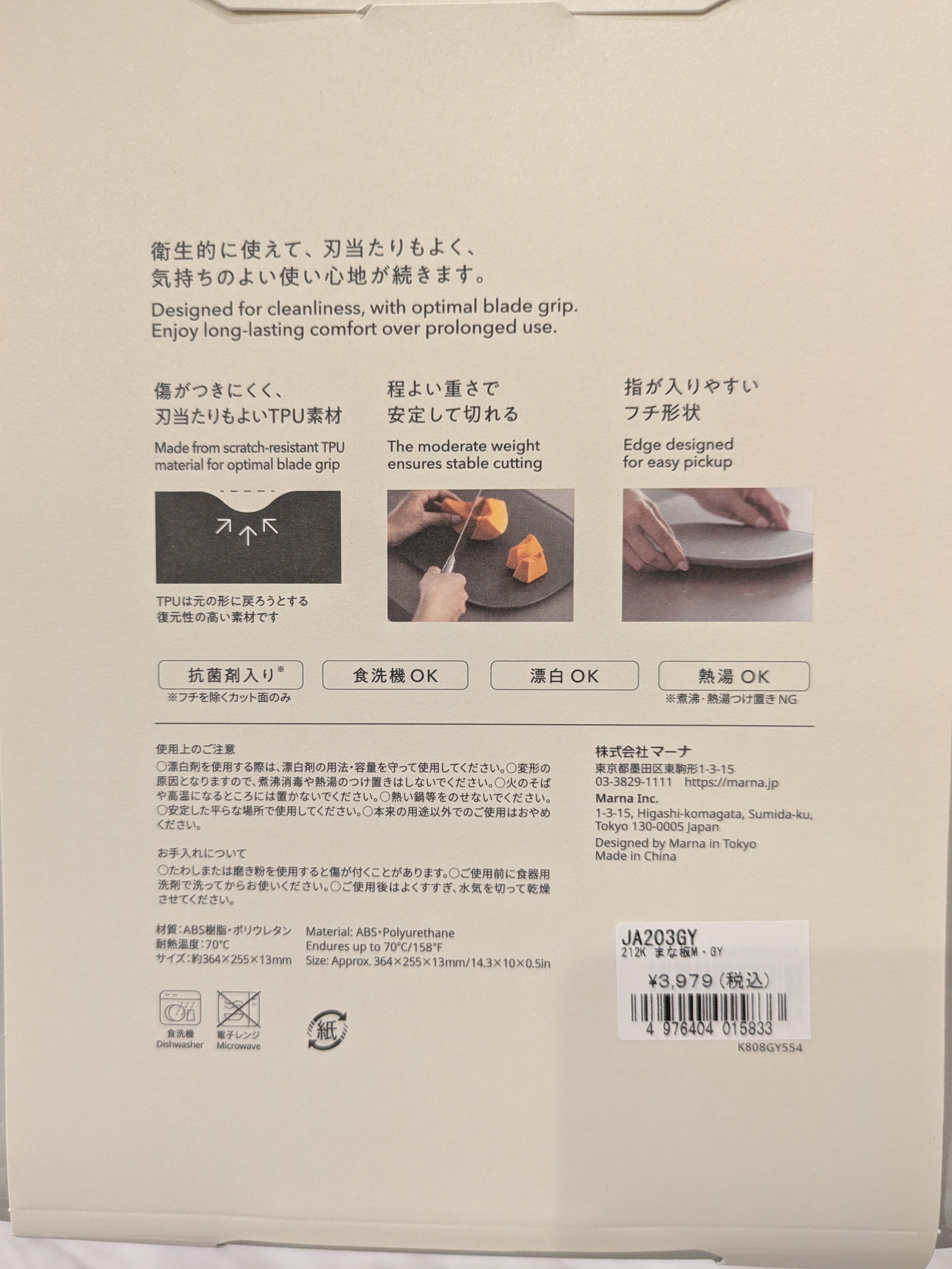 山田裕貴子さんの「212 KITCHEN STORE｜きほんの道具 まな板Ｓ GY ＜marna  マーナ＞」を使ったコーディネート