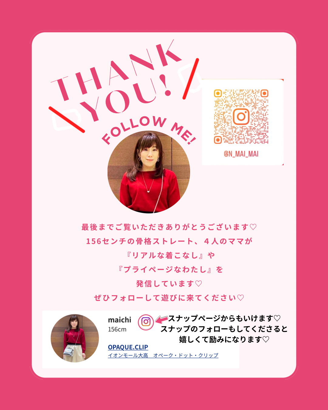 maichiさんの「OPAQUE.CLIP｜【接触冷感／吸水速乾】ハートネックフレアスリーブワンピース《洗濯機OK／UVケア／ストレッチ》」を使ったコーディネート