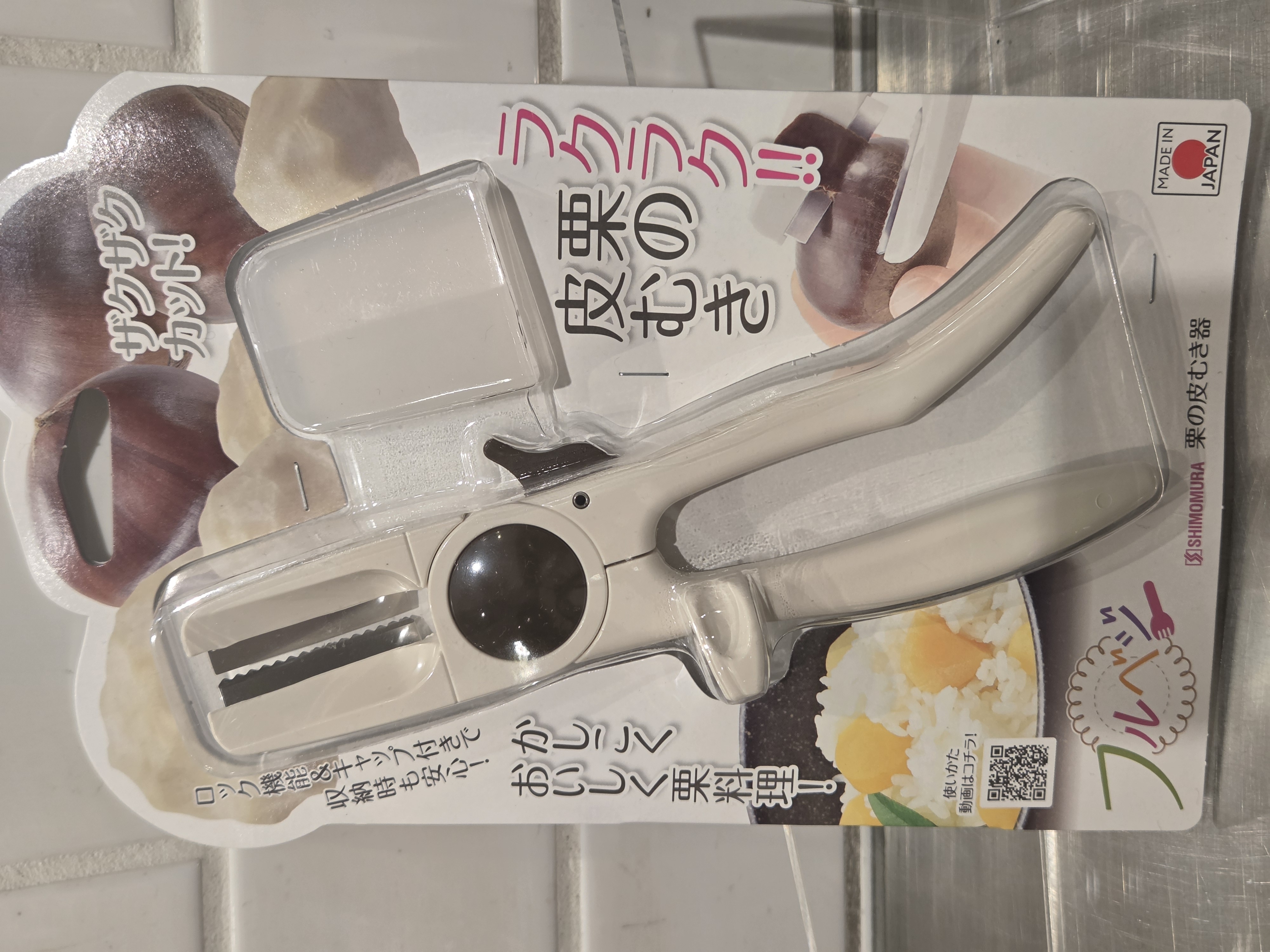 さっきーさんの「212 KITCHEN STORE｜◆栗の皮むき器 ＜フルベジ＞」を使ったコーディネート