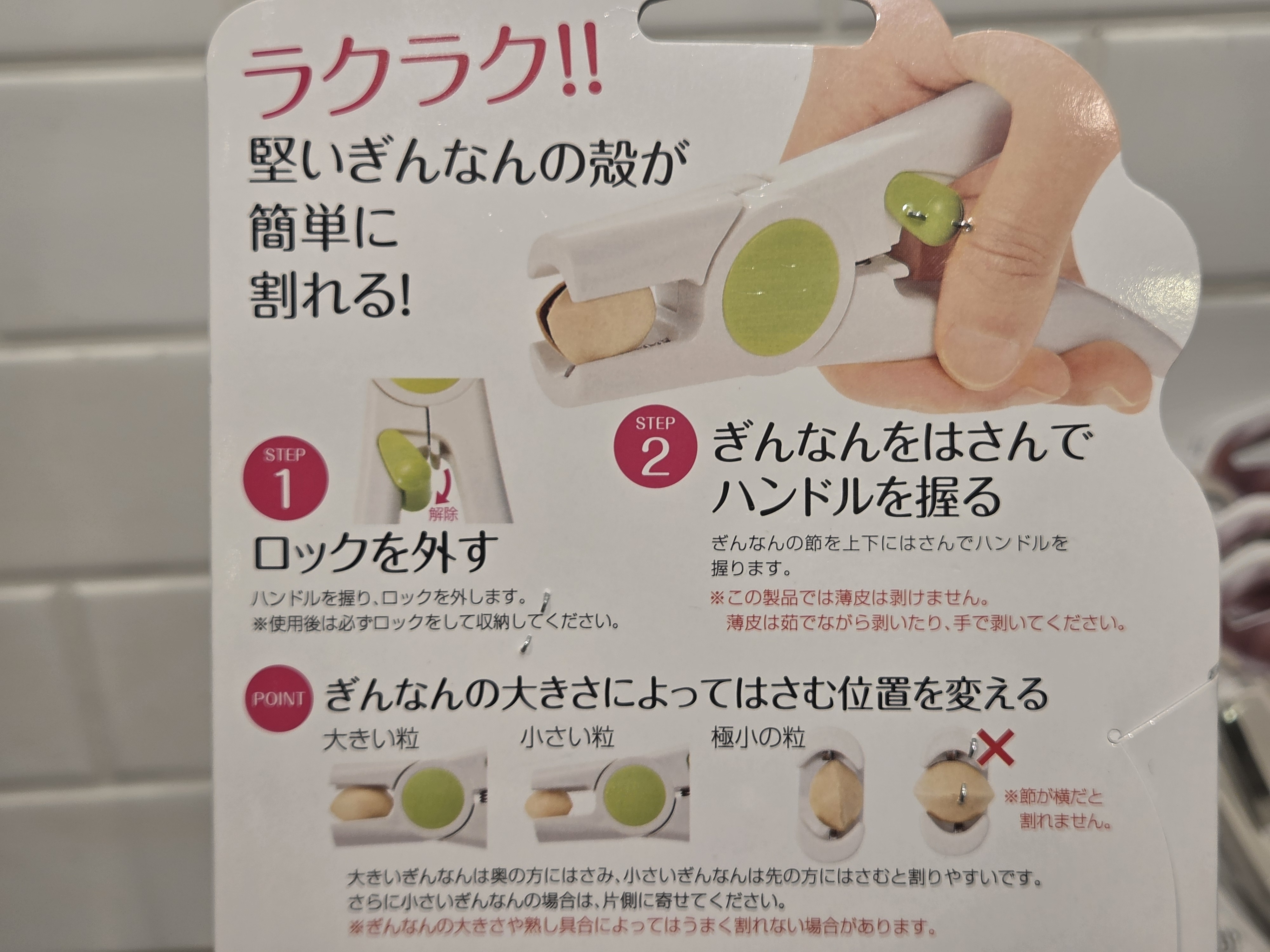 さっきーさんの「212 KITCHEN STORE｜◆栗の皮むき器 ＜フルベジ＞」を使ったコーディネート