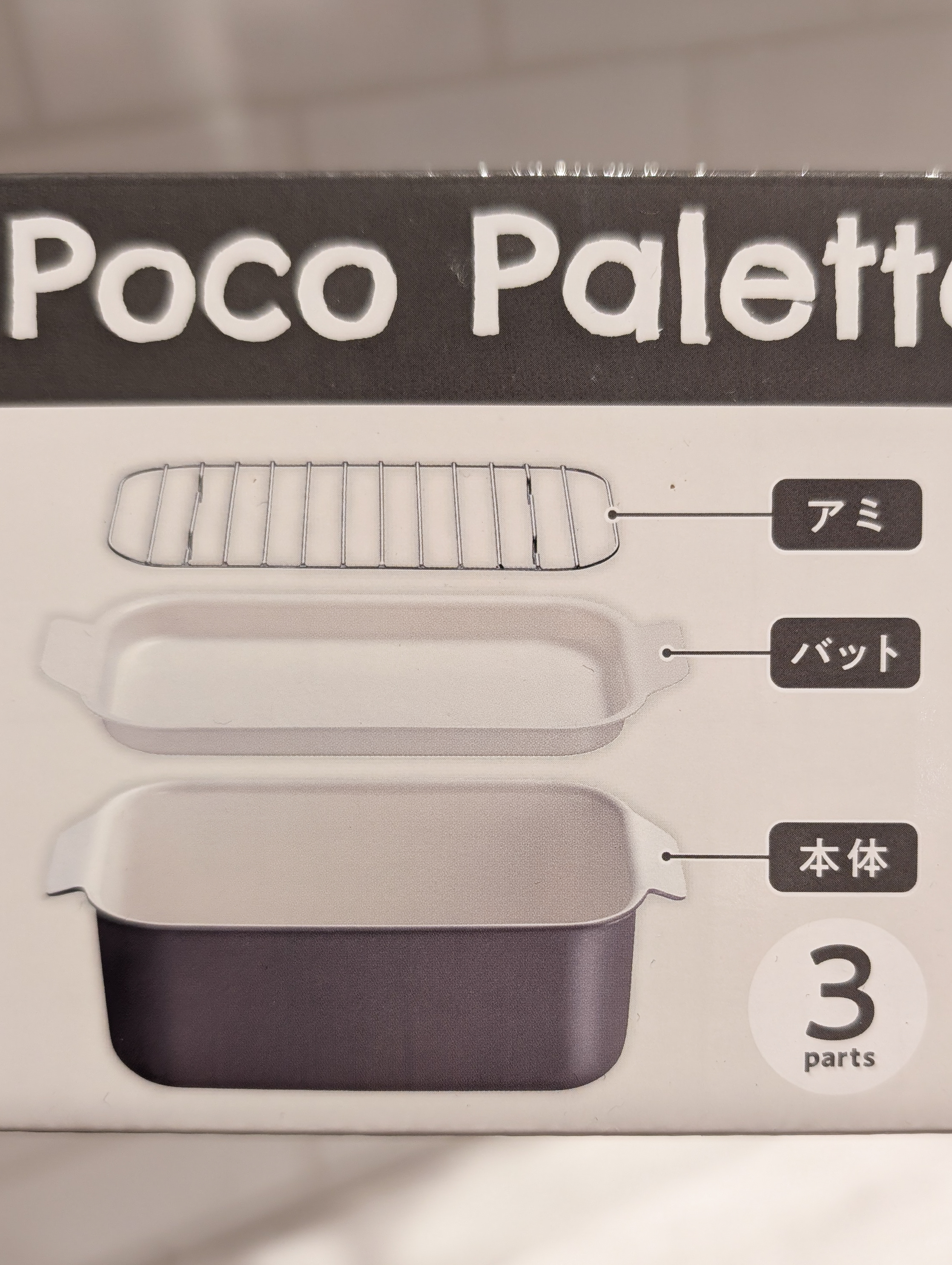 シモさんの「212 KITCHEN STORE｜ポコパレットIH対応バット付多機能鍋 グレー」を使ったコーディネート