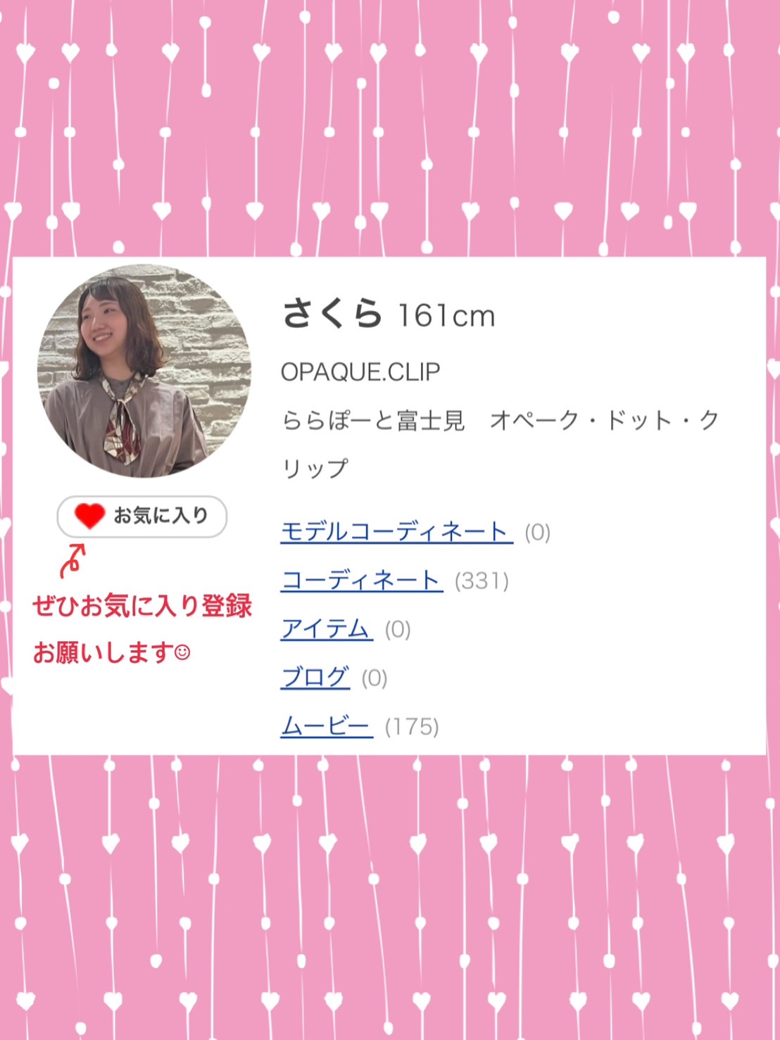 さくらさんの「OPAQUE.CLIP｜フォトプリントTシャツ【洗濯機OK】」を使ったコーディネート
