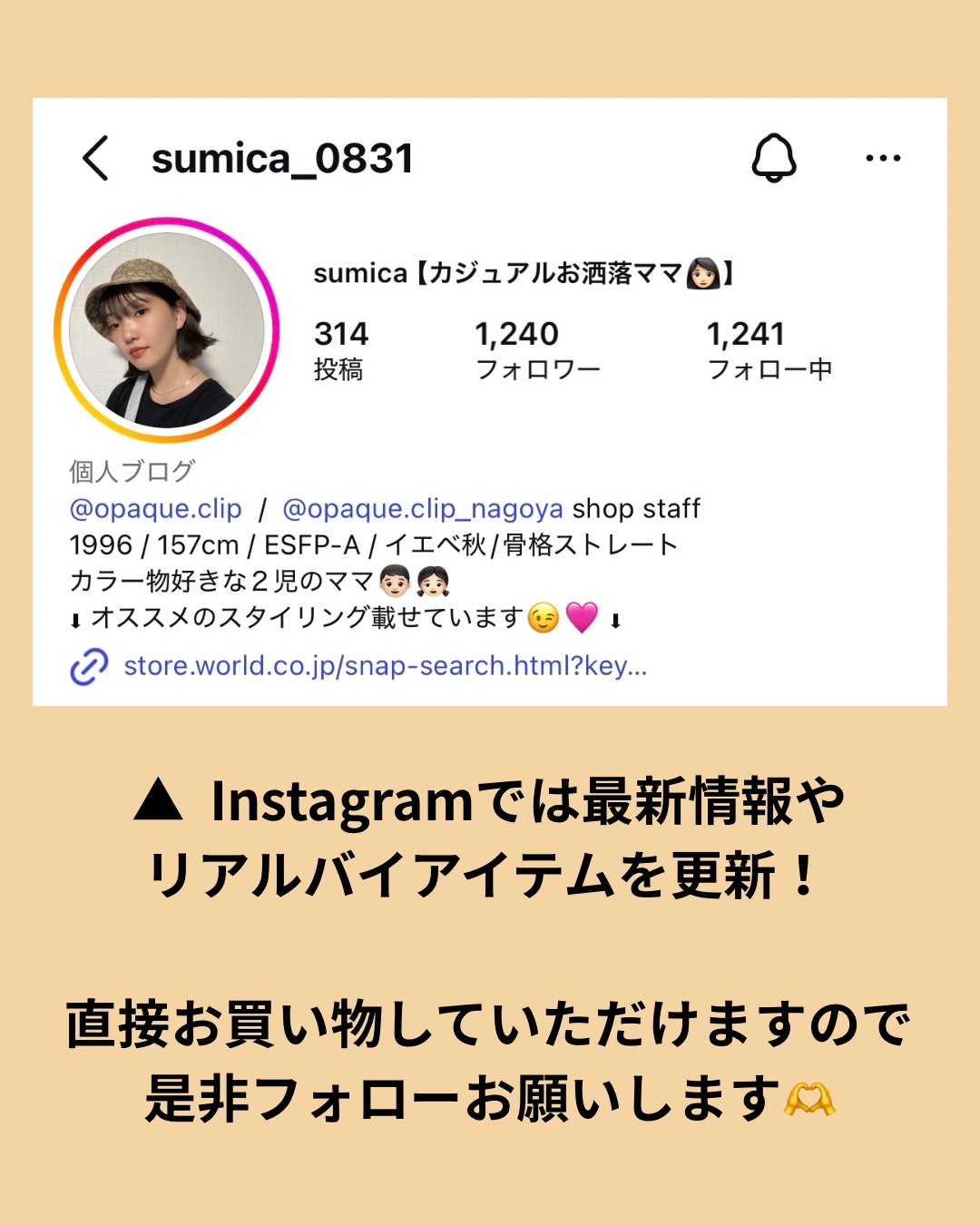 sumicaさんの「OPAQUE.CLIP｜シャーリングブラウス【洗濯機OK】」を使ったコーディネート