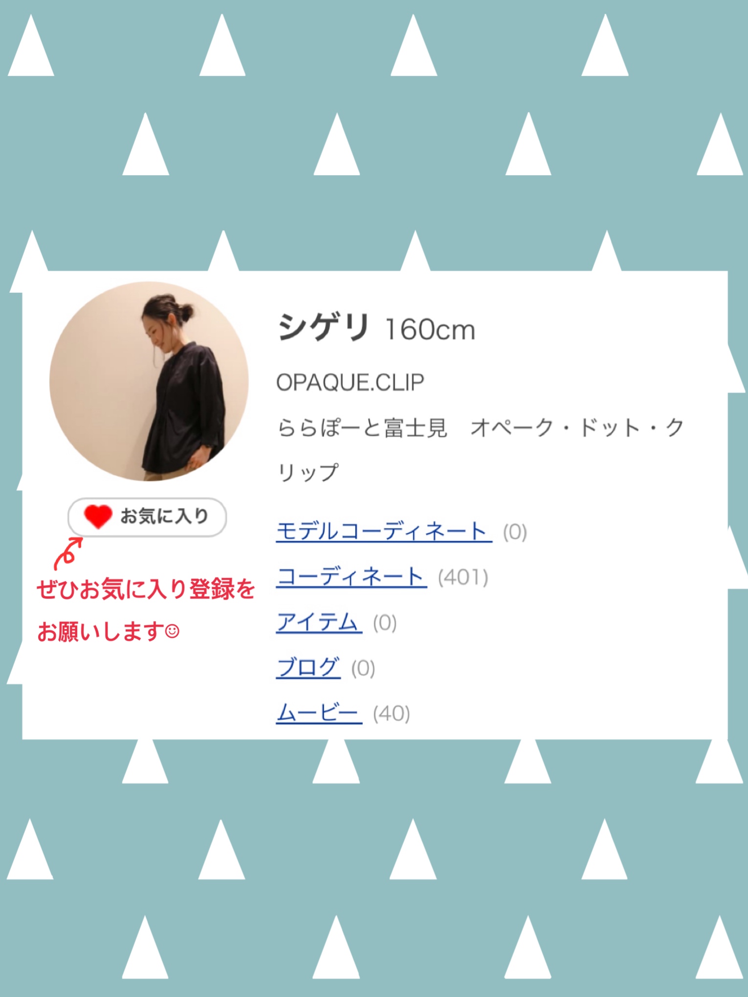 シゲリさんの「OPAQUE.CLIP｜多ボタンデザインニット【洗濯機OK】」を使ったコーディネート