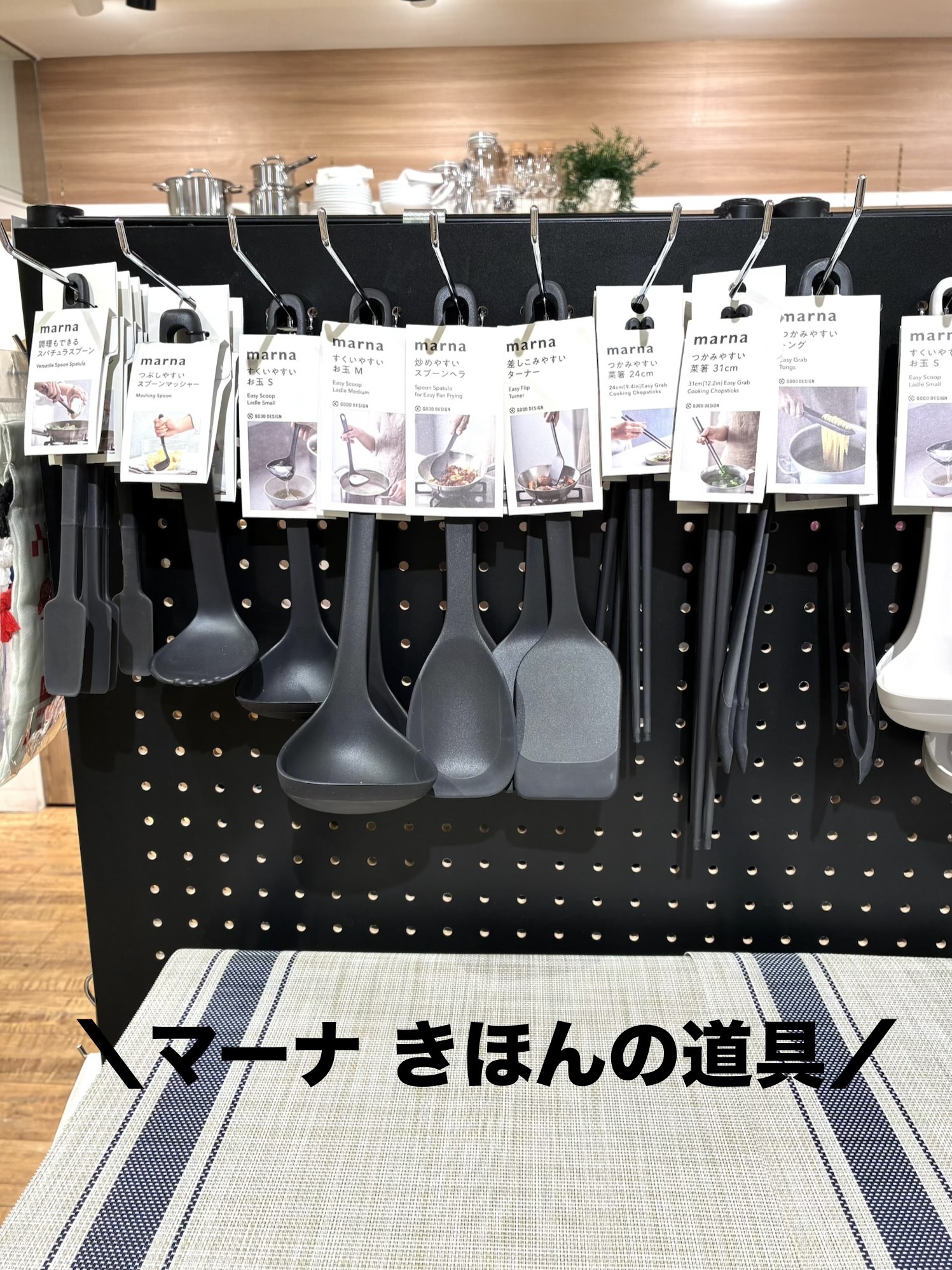 htm.さんの「212 KITCHEN STORE｜きほんの道具 つぶしやすいスプーンマッシャー DGY　 ＜marna  マーナ＞」を使ったコーディネート
