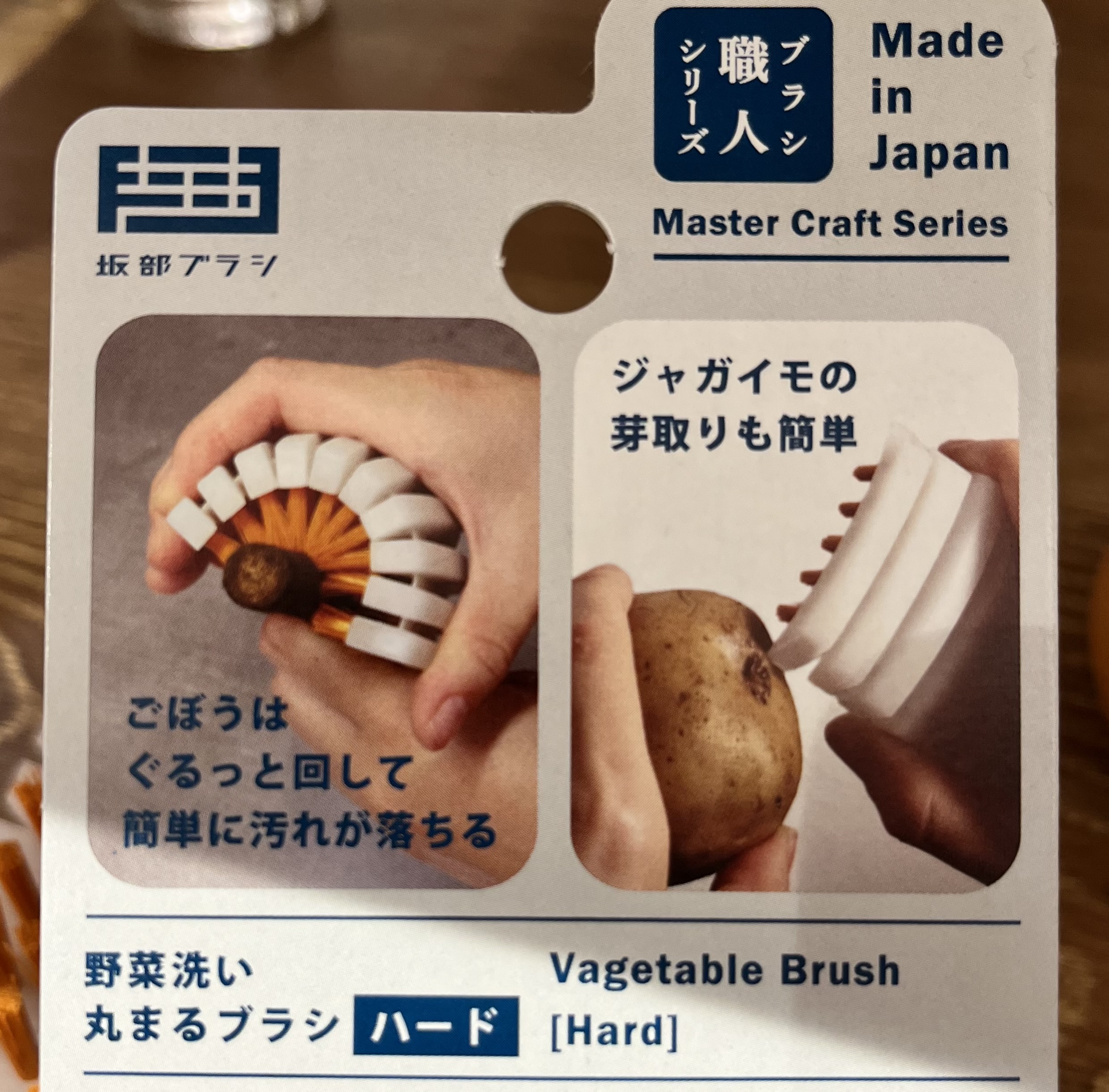 OYSTERさんの「212 KITCHEN STORE｜ブラシ職人シリーズ 野菜の土を落とせる曲がるブラシ ハード」を使ったコーディネート