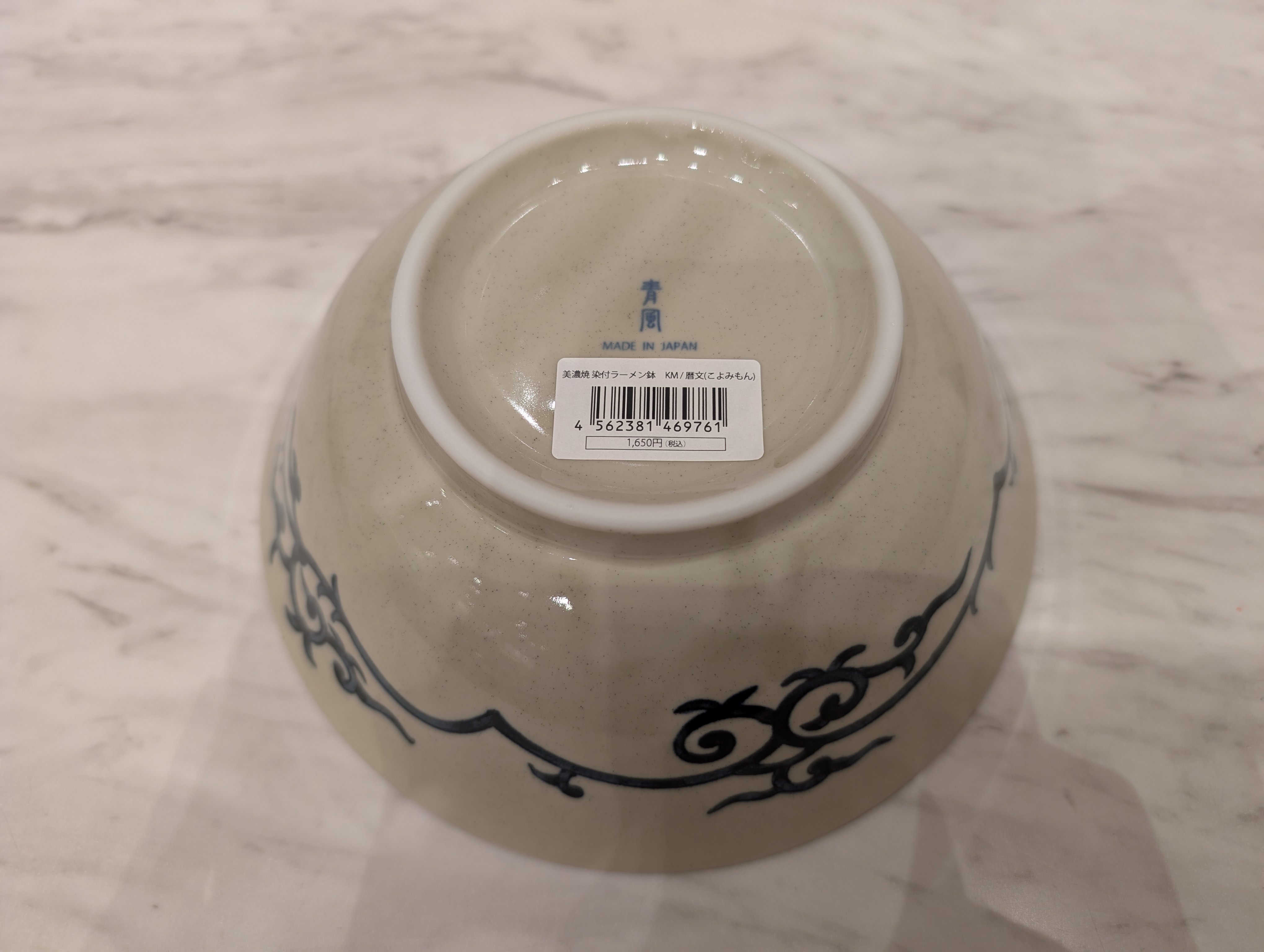 みりんさんの「212 KITCHEN STORE｜美濃焼 染付ラーメン鉢 暦文」を使ったコーディネート