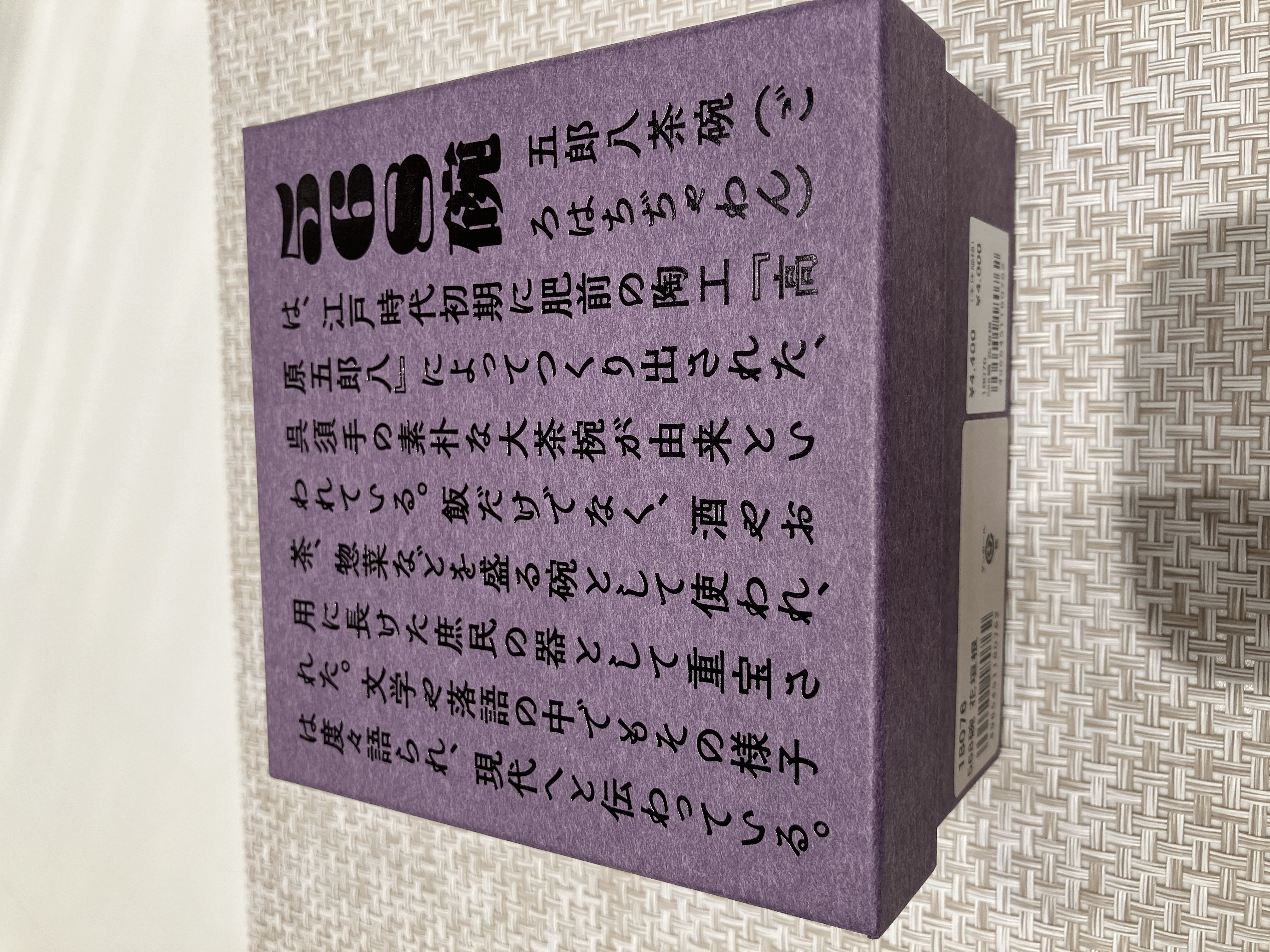 たまさんの「212 KITCHEN STORE｜568碗 赤絵ザクロ」を使ったコーディネート