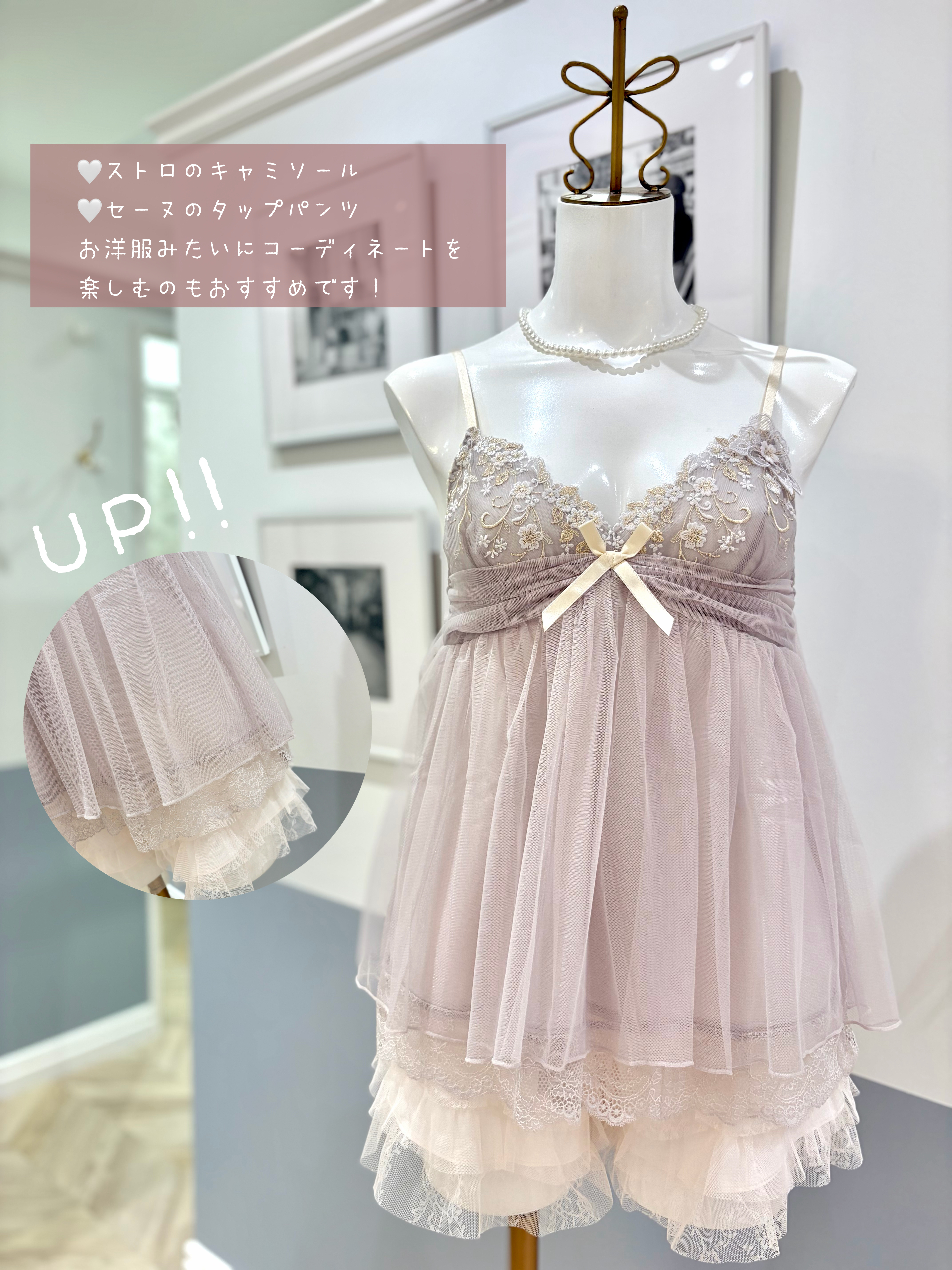 Rieさんの「Risa Magli｜セーヌ ブラジャー （B－C） ＜Side Shape（サイドシェイプ）＞」を使ったコーディネート