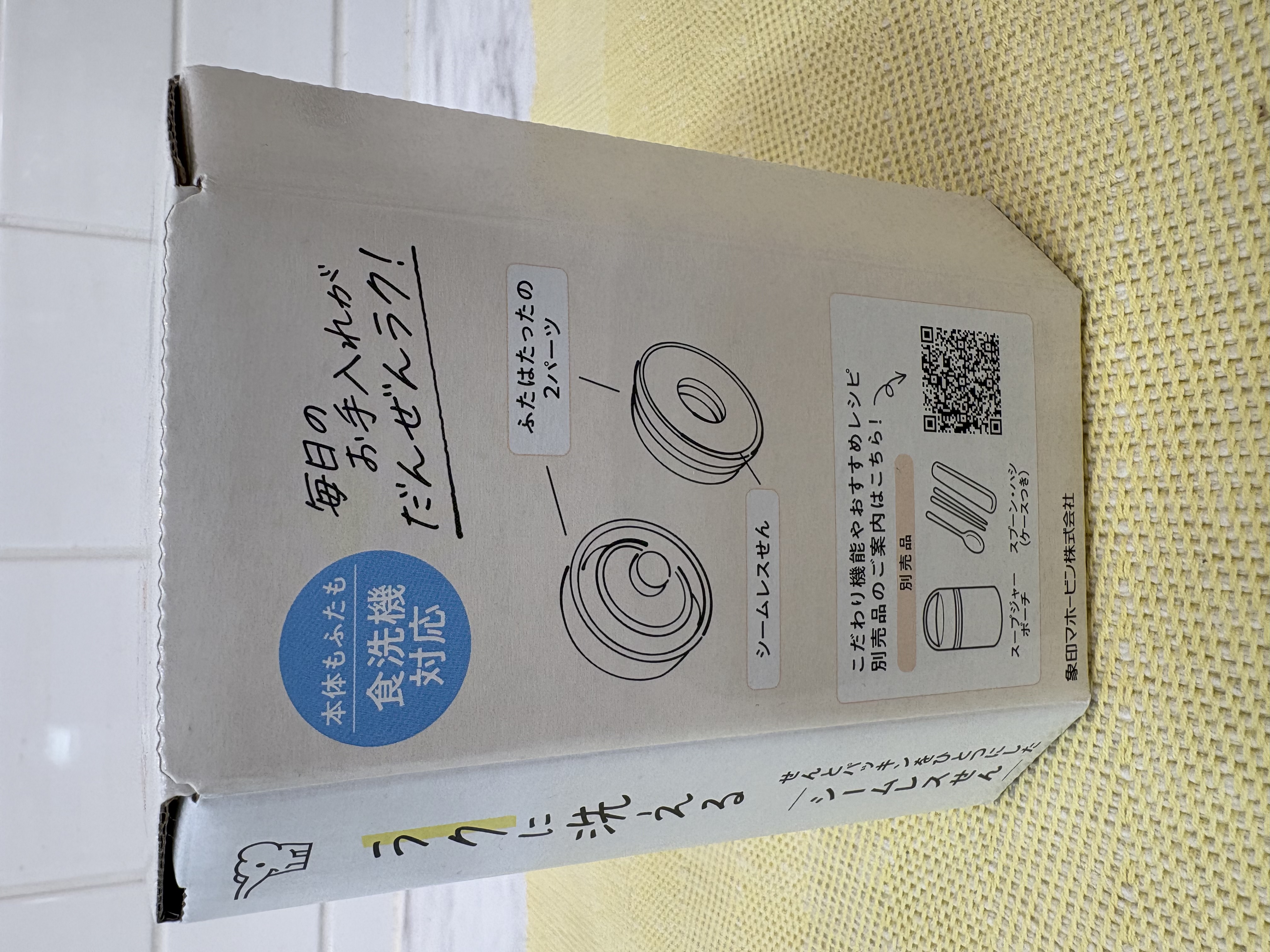 アキさんの「212 KITCHEN STORE｜シームレスせん ステンレススープジャー 300ml BE ＜ZOJIRUSHI  象印＞」を使ったコーディネート