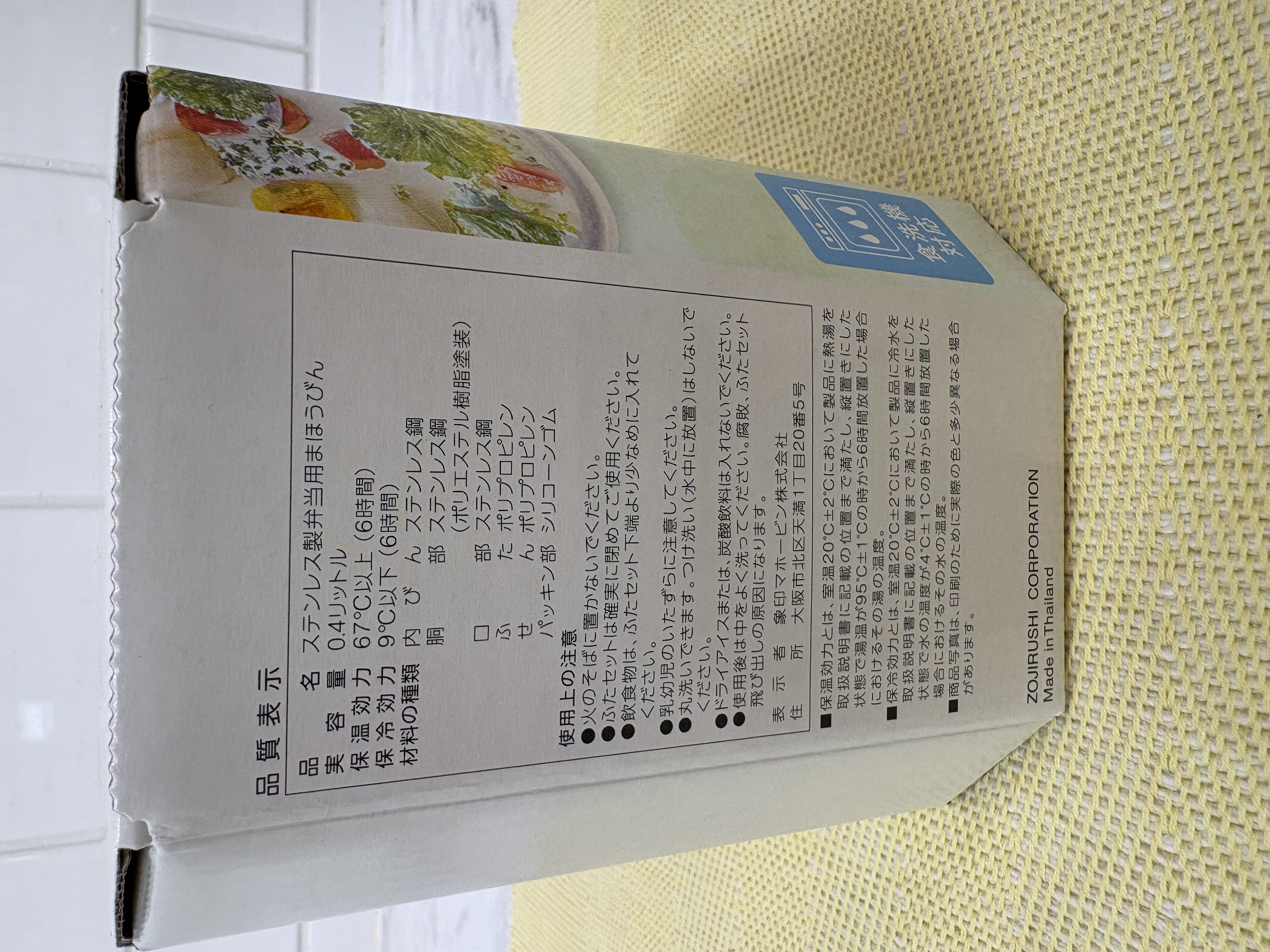 アキさんの「212 KITCHEN STORE｜シームレスせん ステンレススープジャー 300ml BE ＜ZOJIRUSHI  象印＞」を使ったコーディネート