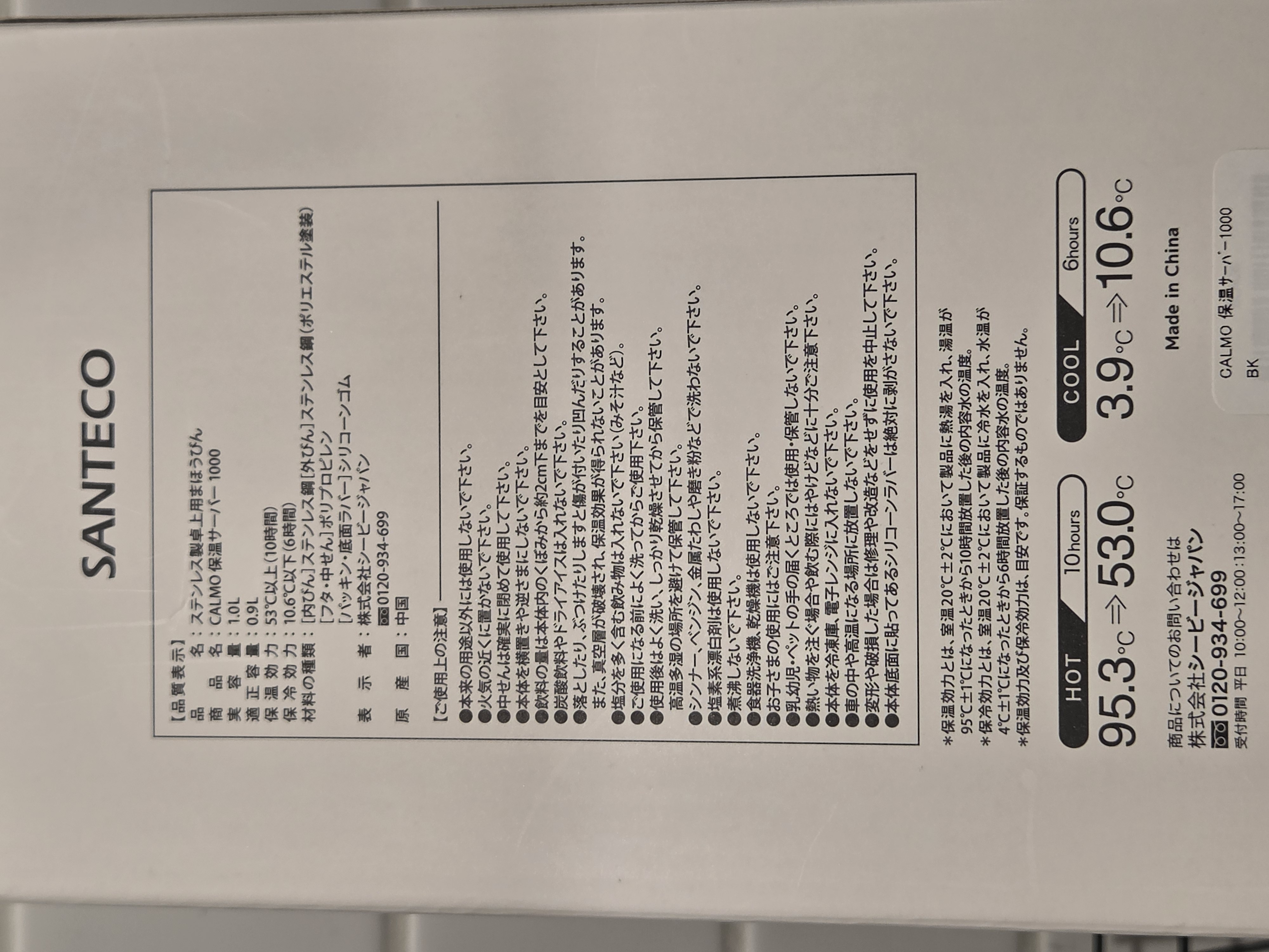 さっきーさんの「212 KITCHEN STORE｜SANTECO サンテコ CALMO 保温サーバー 1000 BK」を使ったコーディネート
