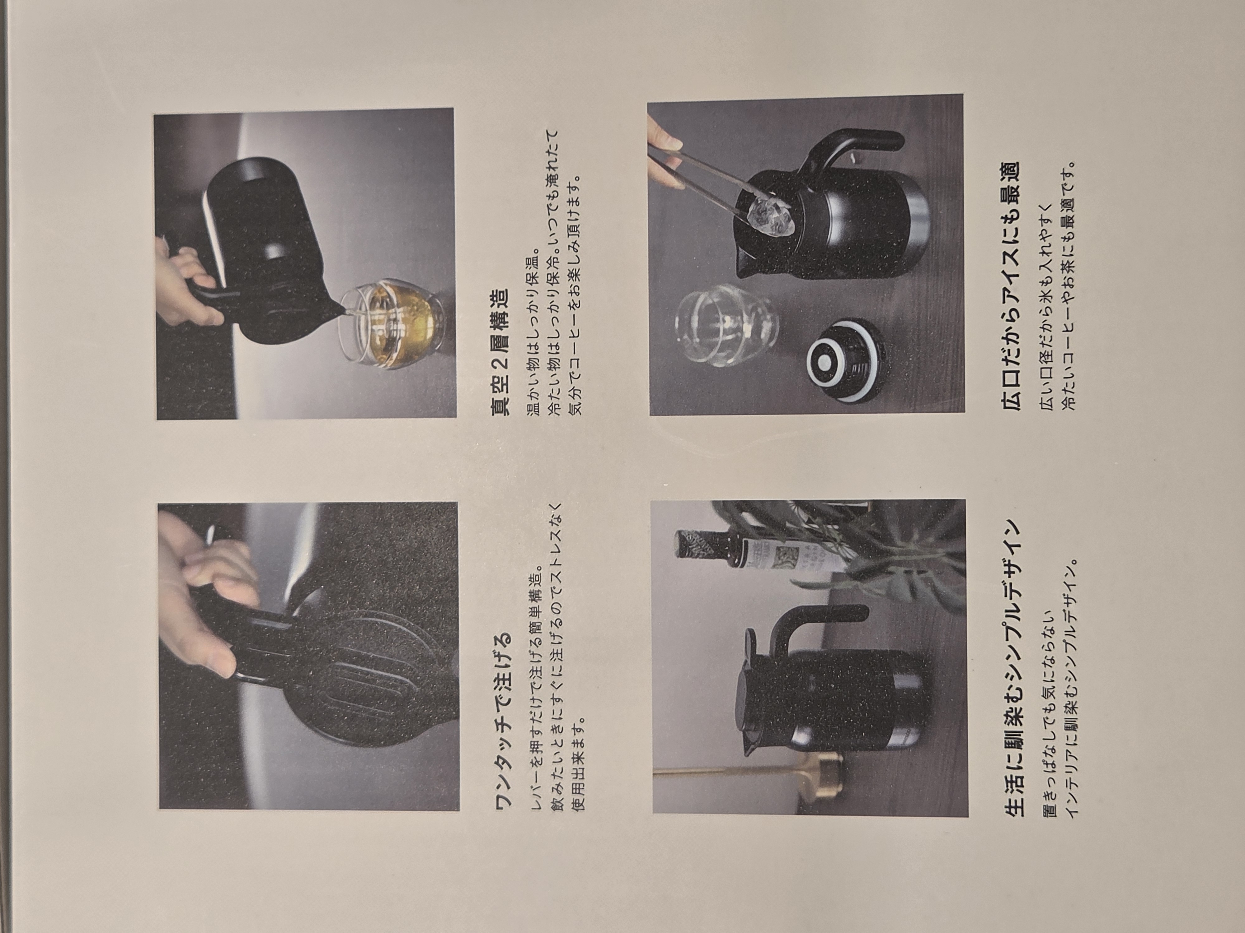さっきーさんの「212 KITCHEN STORE｜SANTECO サンテコ CALMO 保温サーバー 1000 BK」を使ったコーディネート